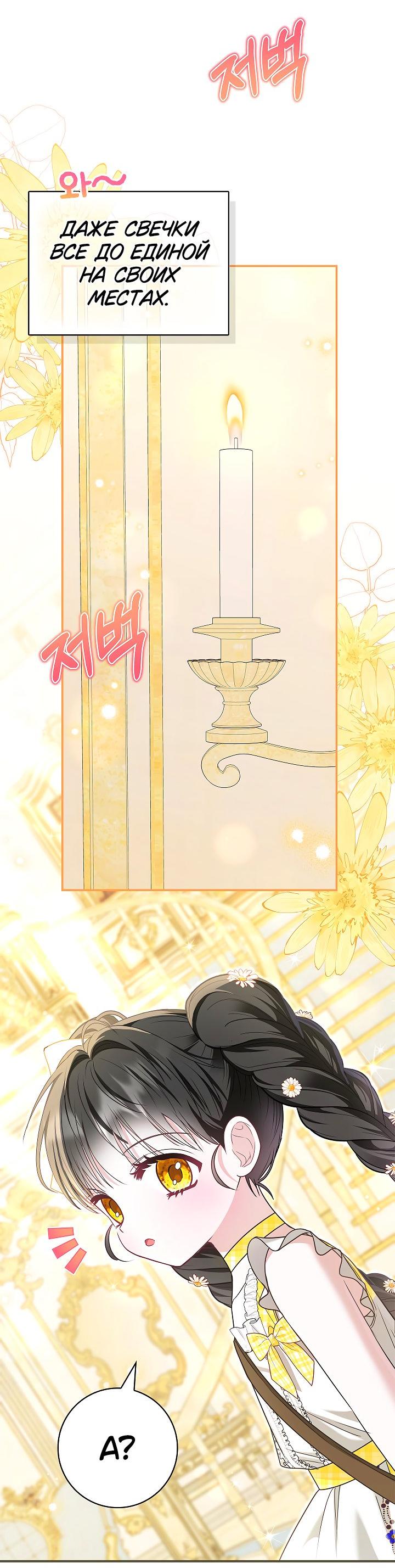 Манга Жизнь с дядей-злодеем - Глава 30 Страница 30