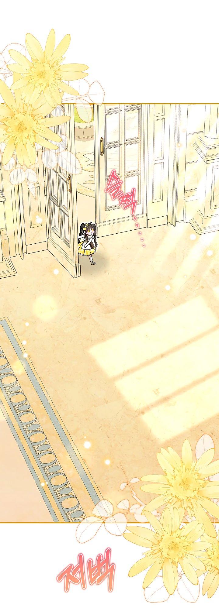 Манга Жизнь с дядей-злодеем - Глава 30 Страница 29