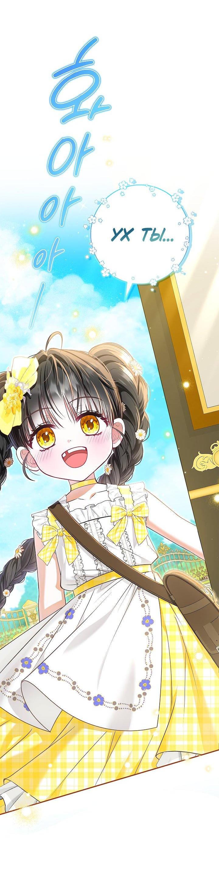 Манга Жизнь с дядей-злодеем - Глава 30 Страница 10