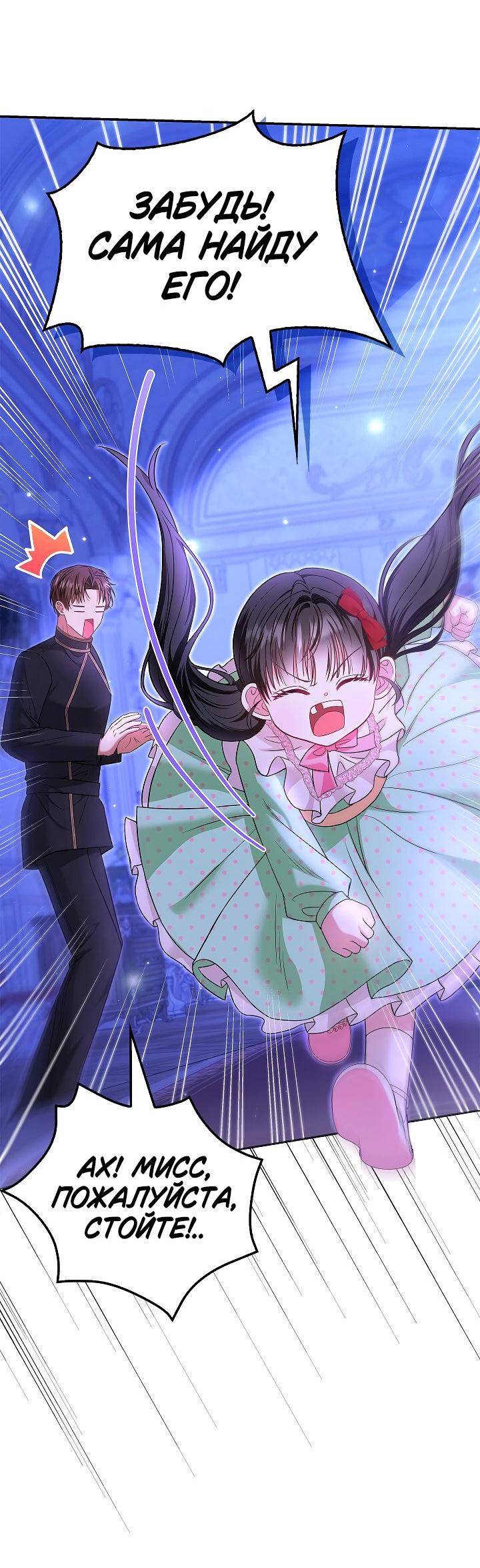 Манга Жизнь с дядей-злодеем - Глава 29 Страница 12