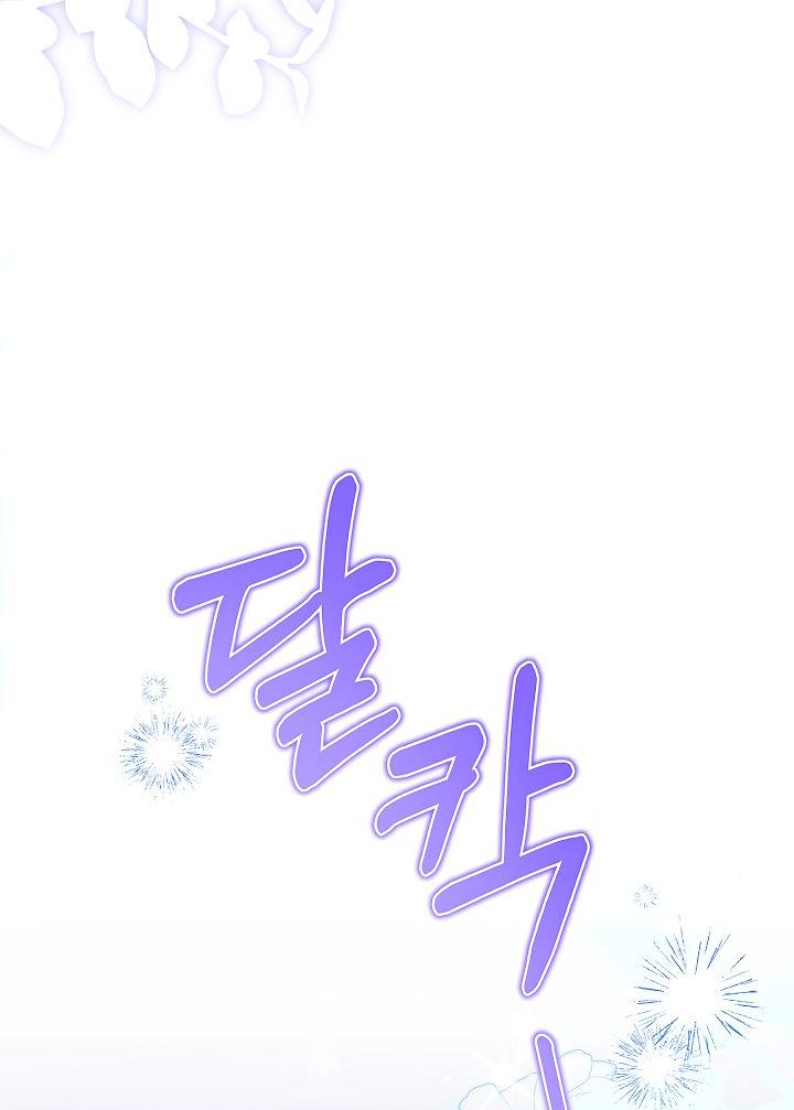 Манга Жизнь с дядей-злодеем - Глава 29 Страница 17