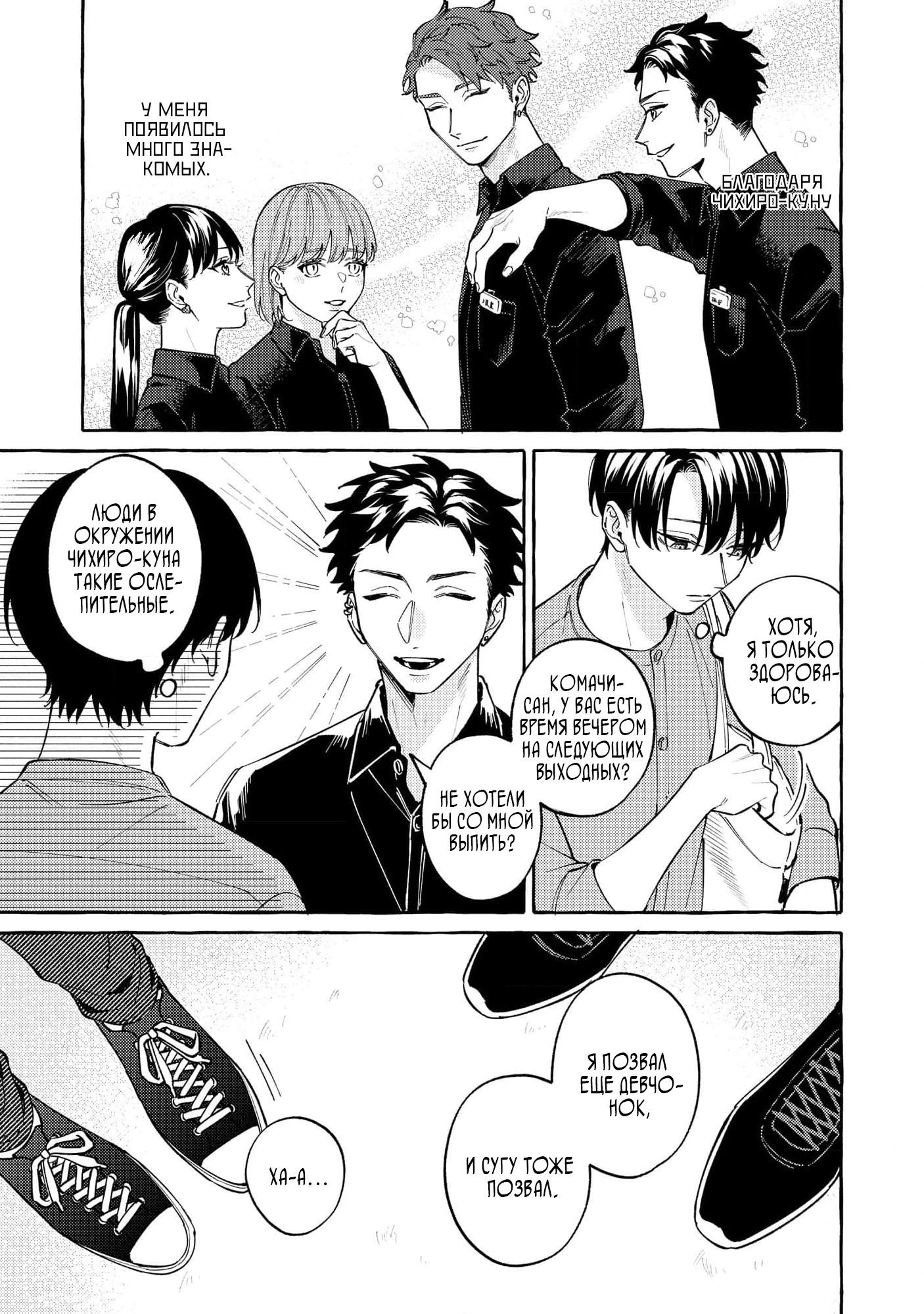 Манга Затаившийся волк и брошенный ягненок - Глава 3 Страница 3