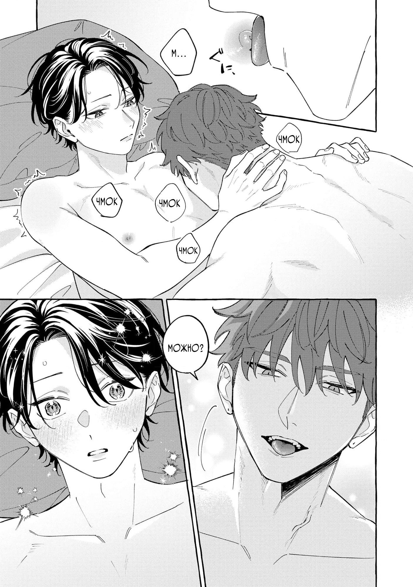 Манга Затаившийся волк и брошенный ягненок - Глава 3 Страница 25