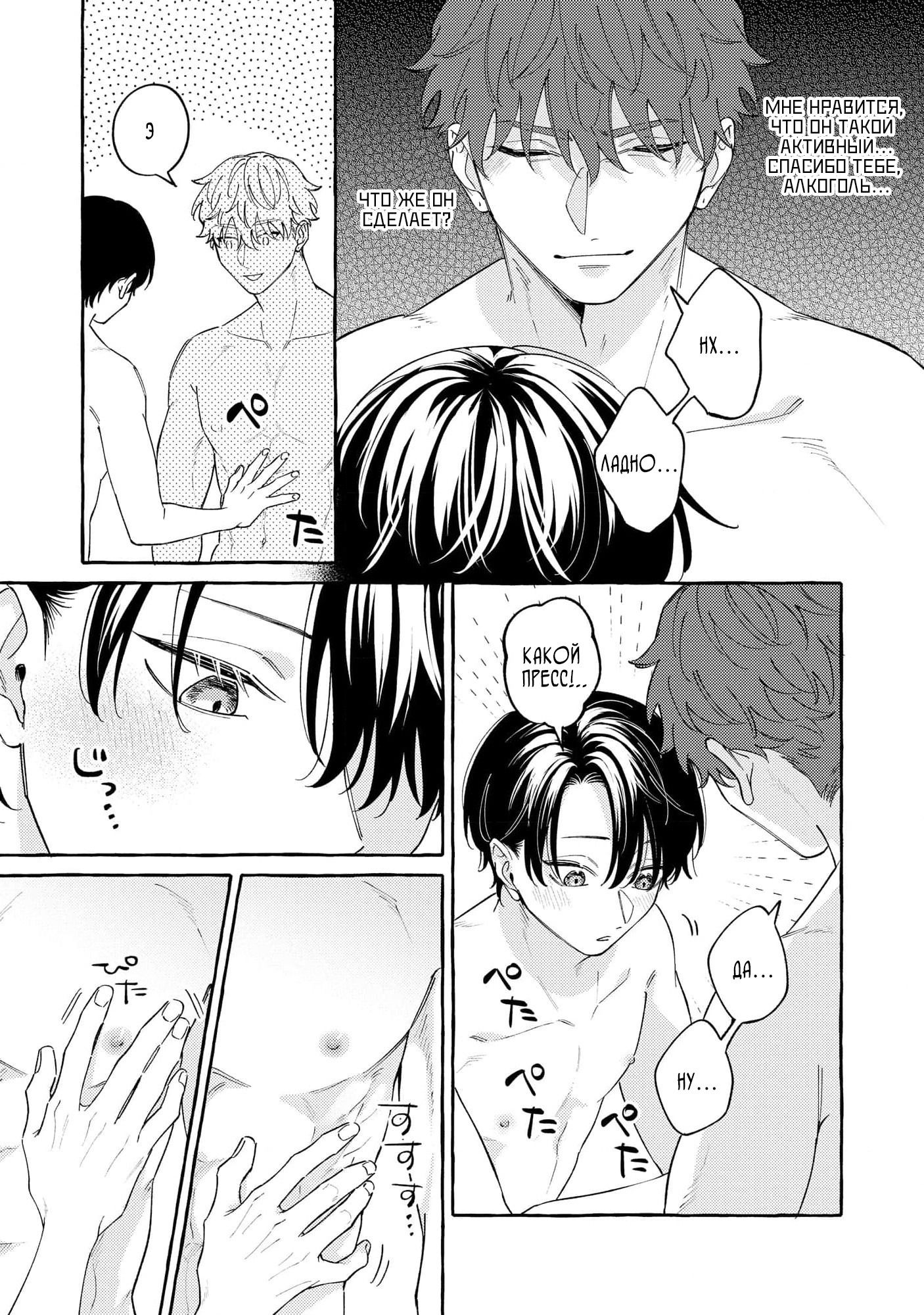 Манга Затаившийся волк и брошенный ягненок - Глава 3 Страница 23