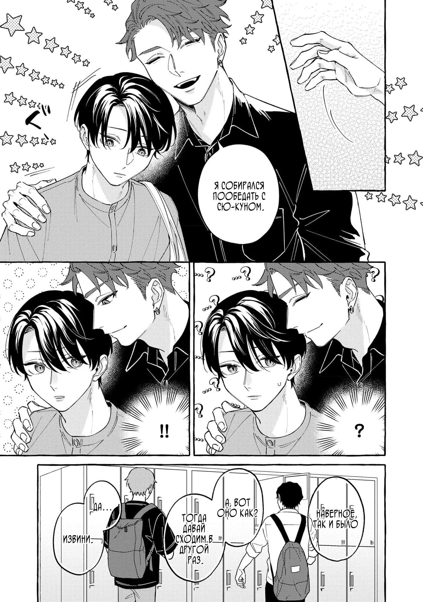 Манга Затаившийся волк и брошенный ягненок - Глава 3 Страница 5