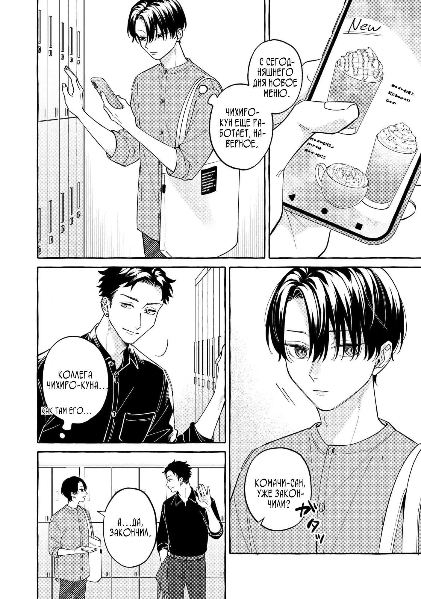 Манга Затаившийся волк и брошенный ягненок - Глава 3 Страница 2