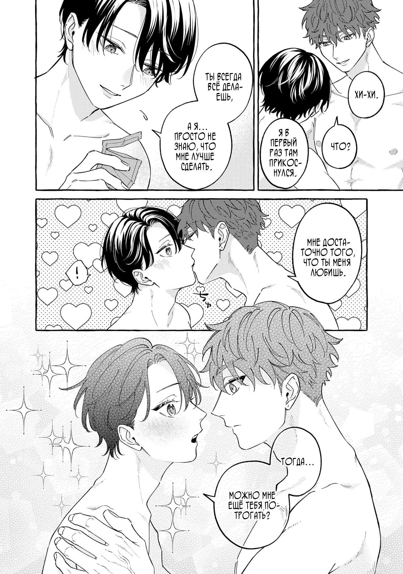 Манга Затаившийся волк и брошенный ягненок - Глава 3 Страница 22