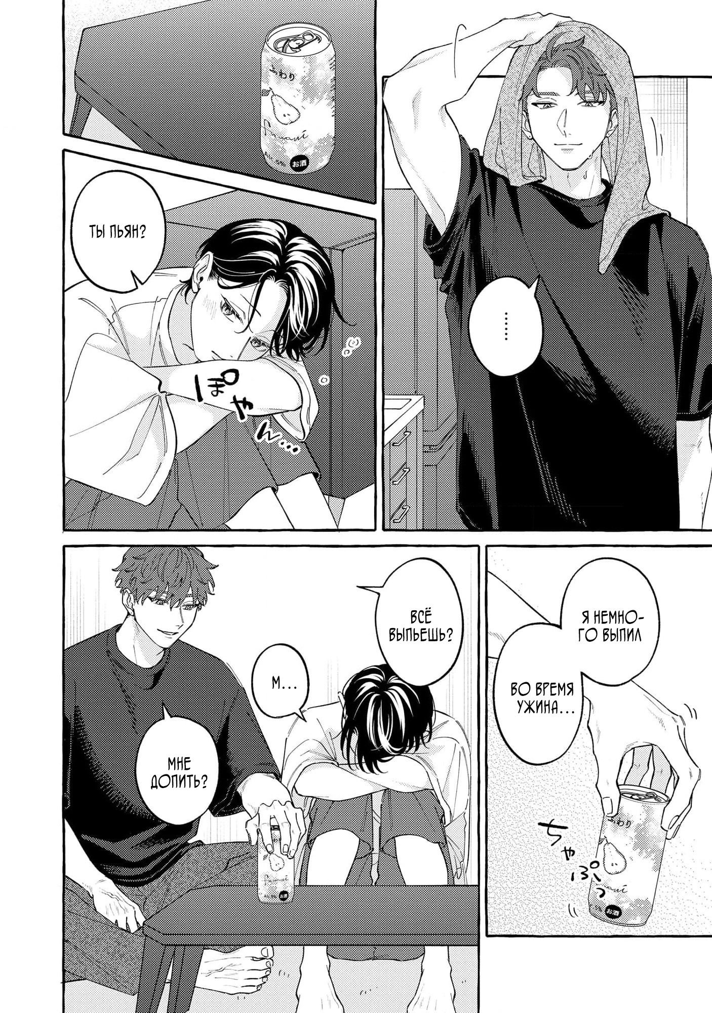 Манга Затаившийся волк и брошенный ягненок - Глава 3 Страница 18