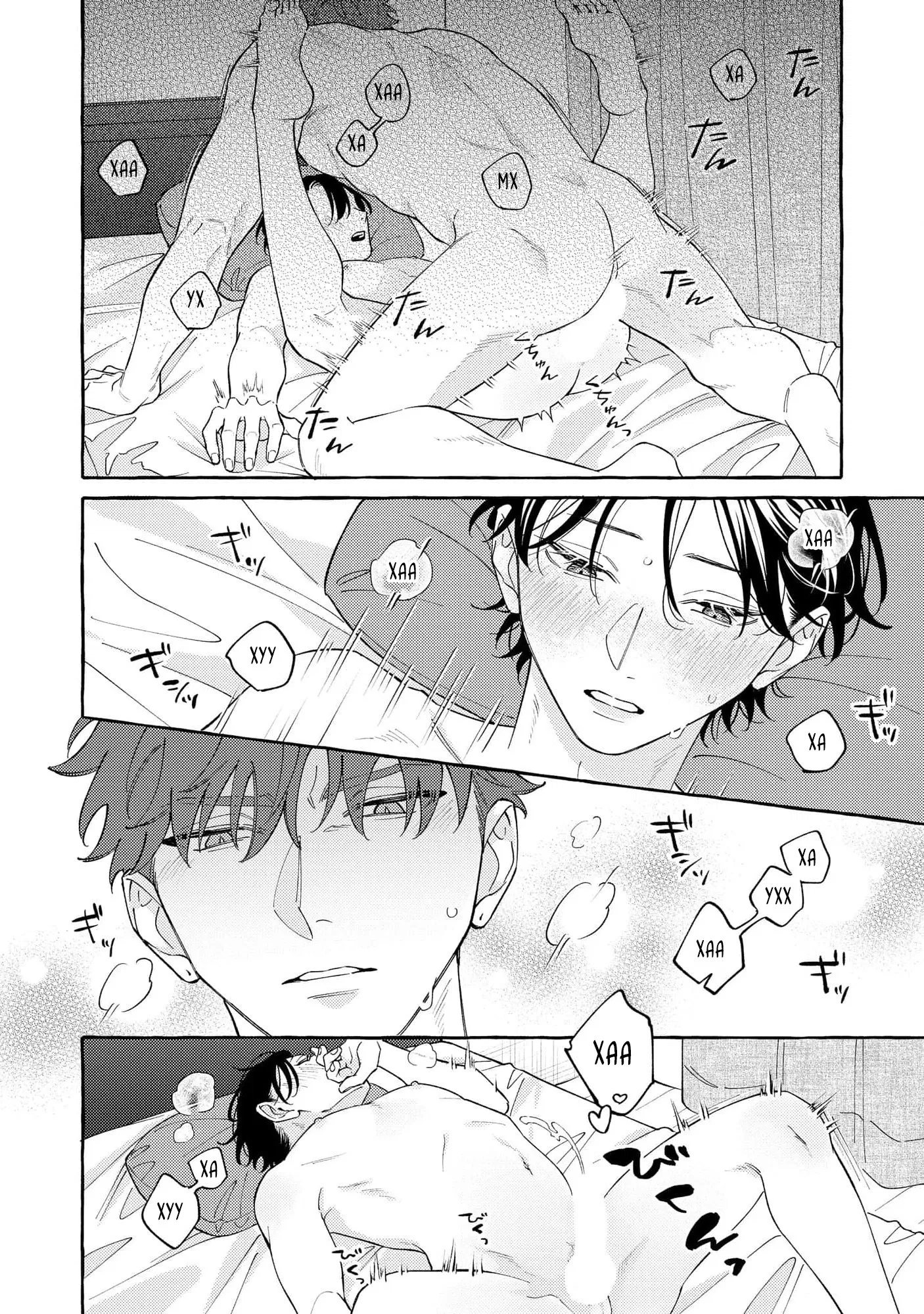 Манга Затаившийся волк и брошенный ягненок - Глава 3 Страница 26