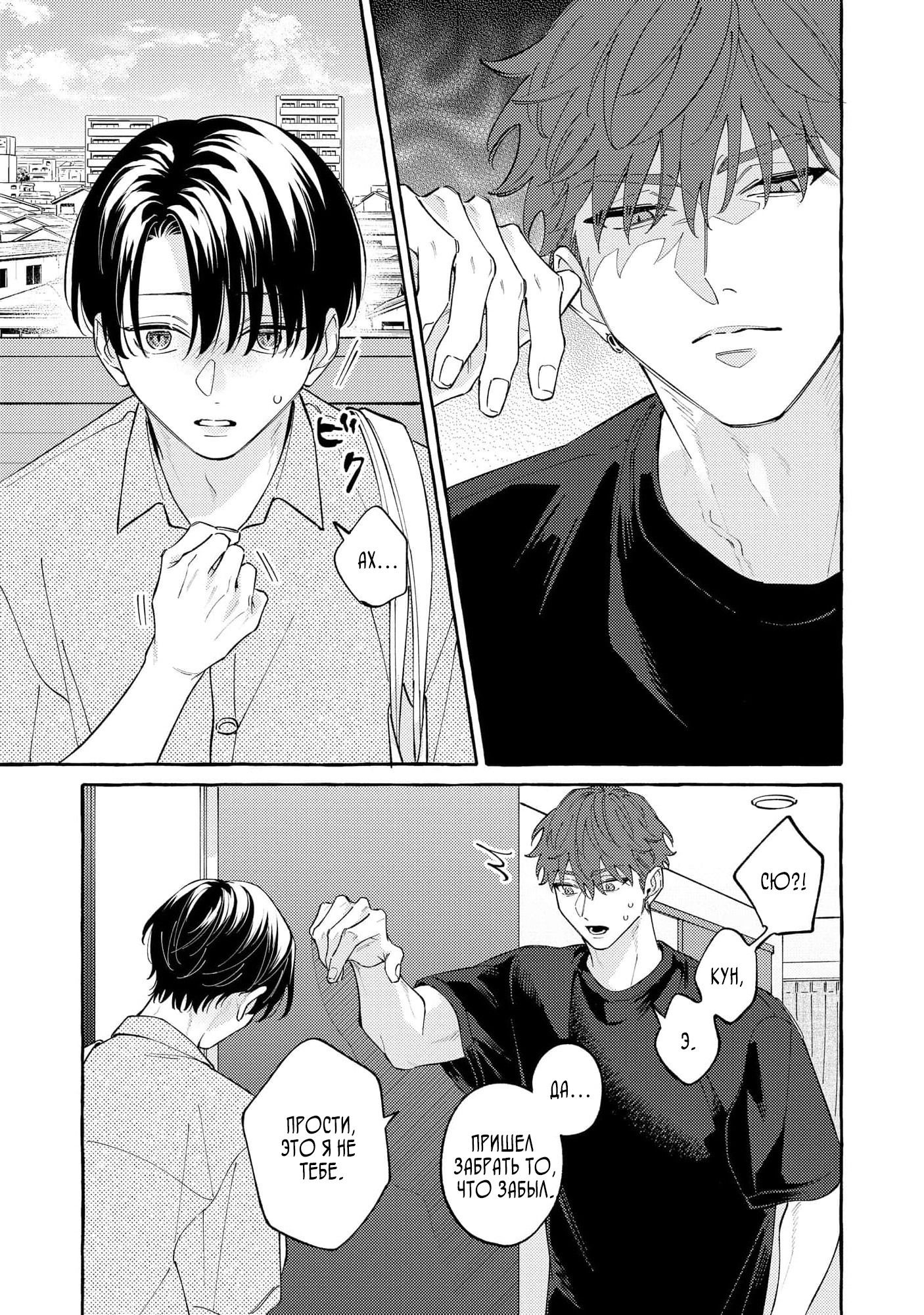 Манга Затаившийся волк и брошенный ягненок - Глава 4 Страница 5