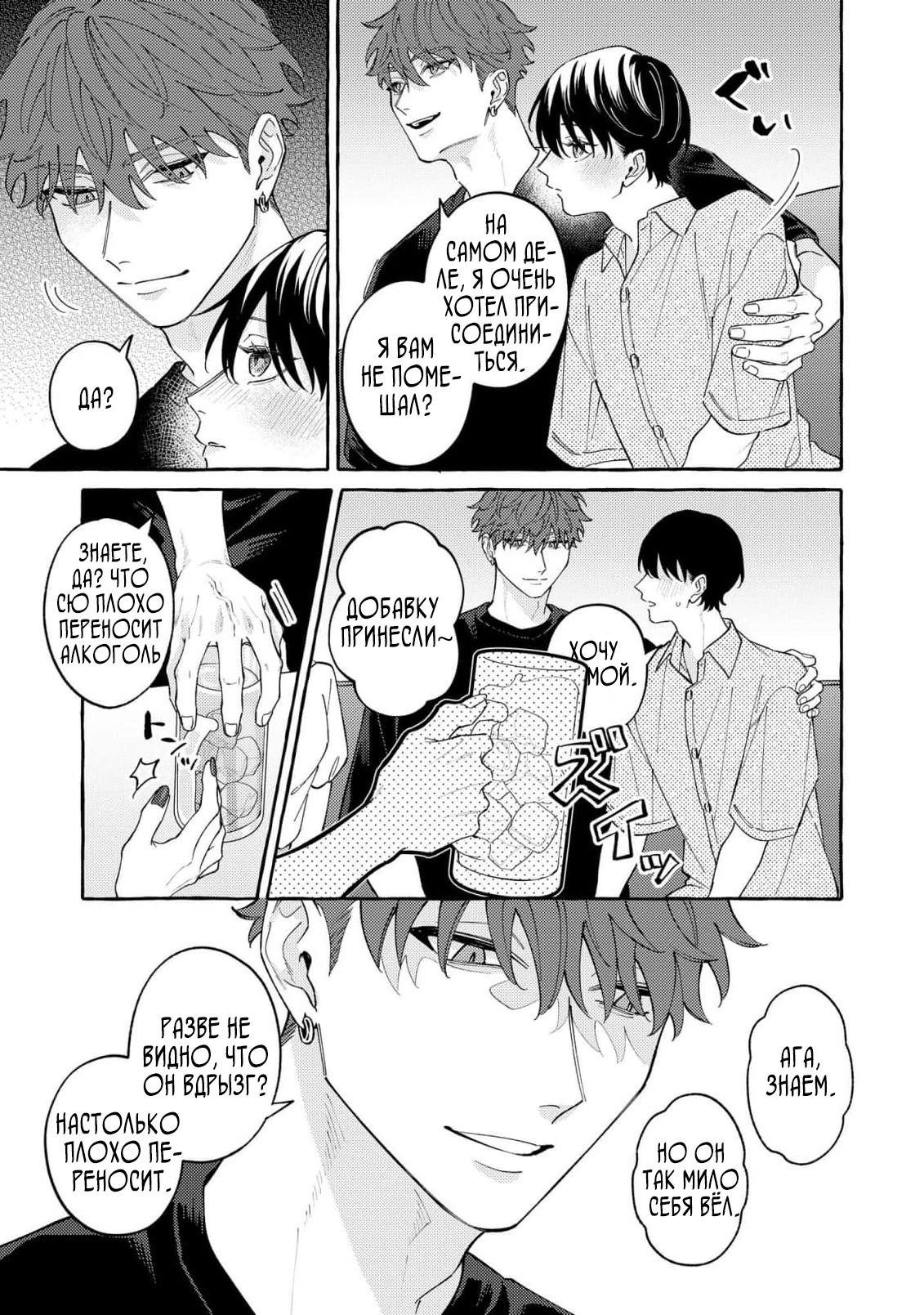 Манга Затаившийся волк и брошенный ягненок - Глава 4 Страница 17