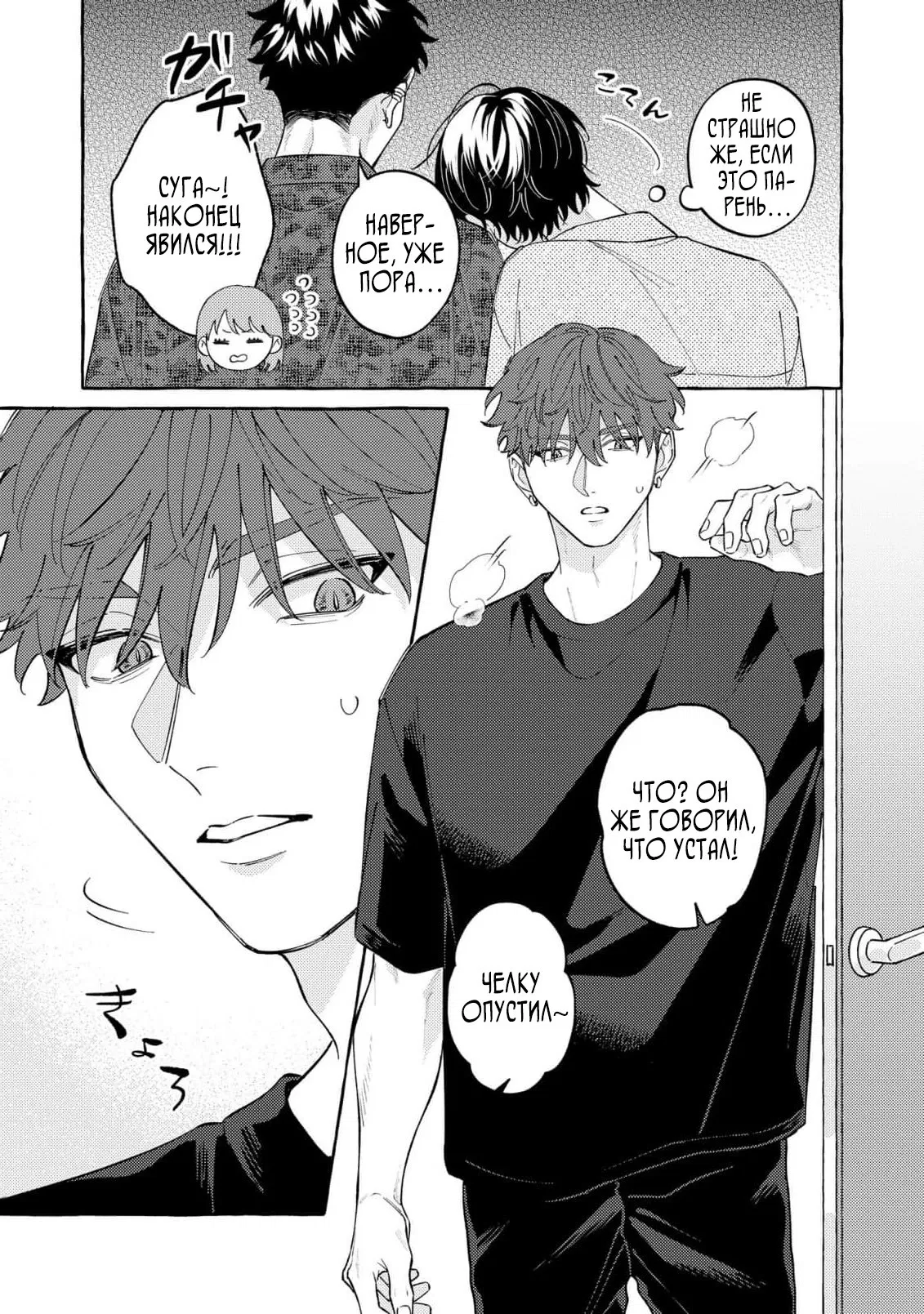 Манга Затаившийся волк и брошенный ягненок - Глава 4 Страница 15