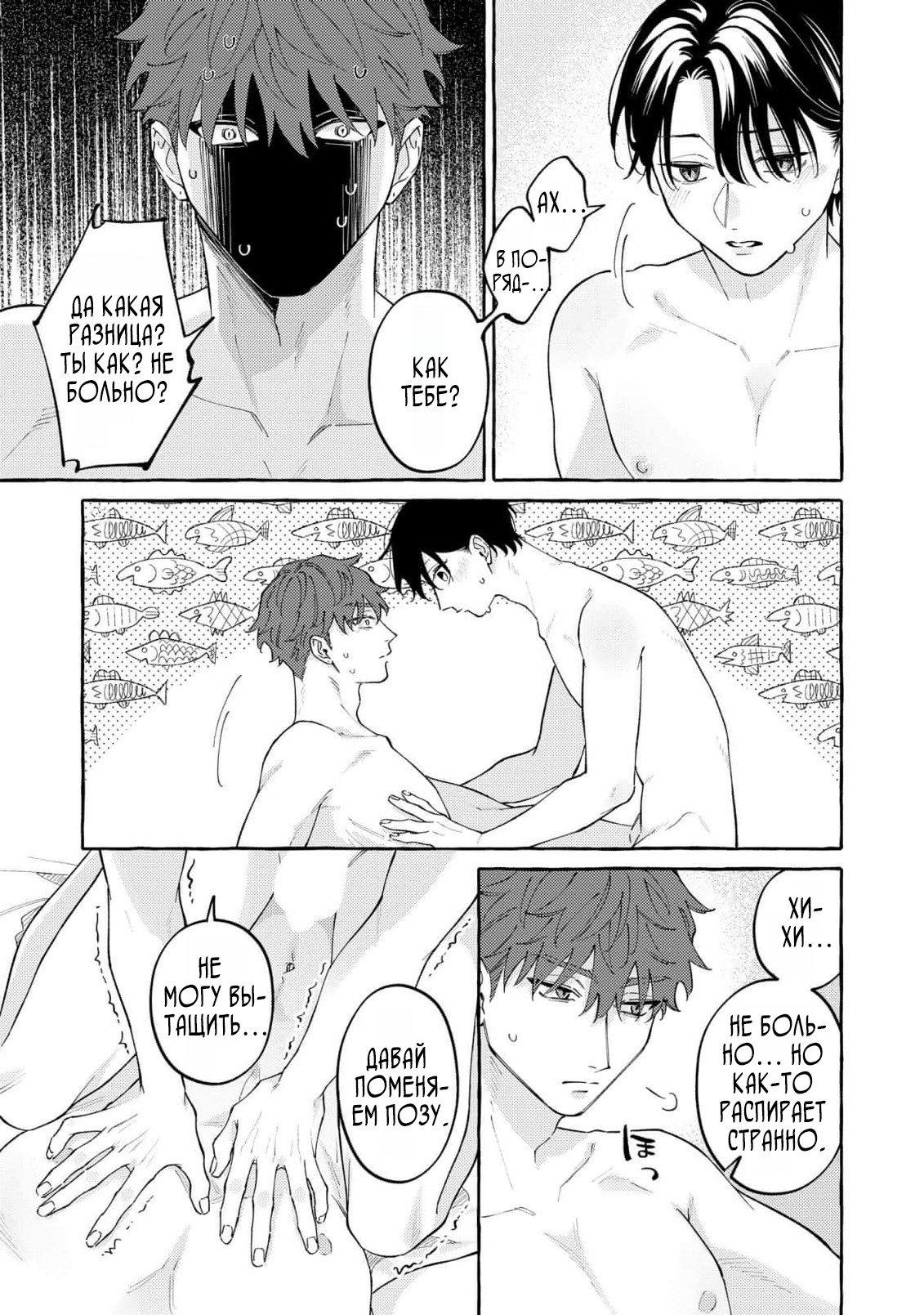 Манга Затаившийся волк и брошенный ягненок - Глава 5 Страница 19