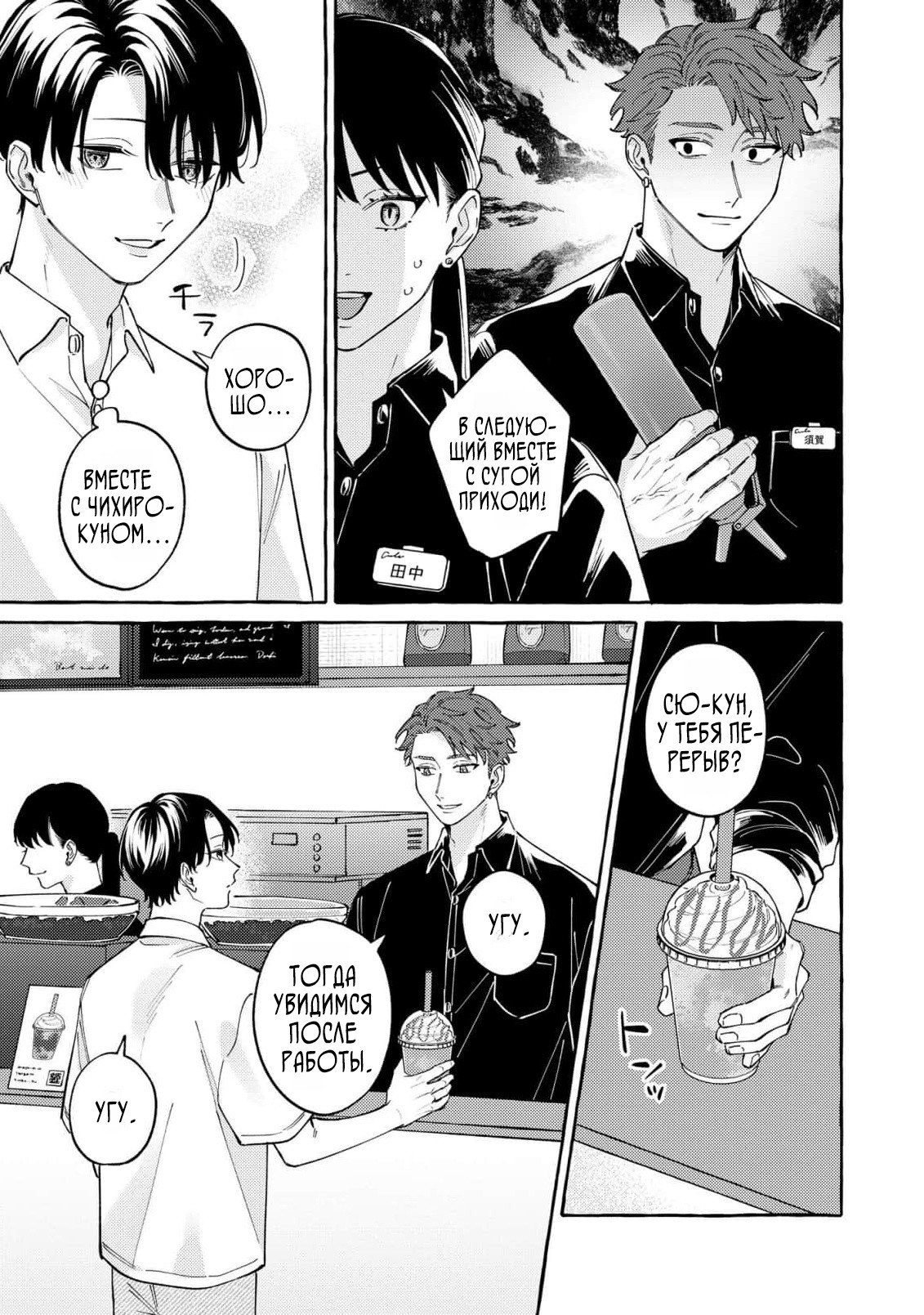 Манга Затаившийся волк и брошенный ягненок - Глава 5 Страница 3