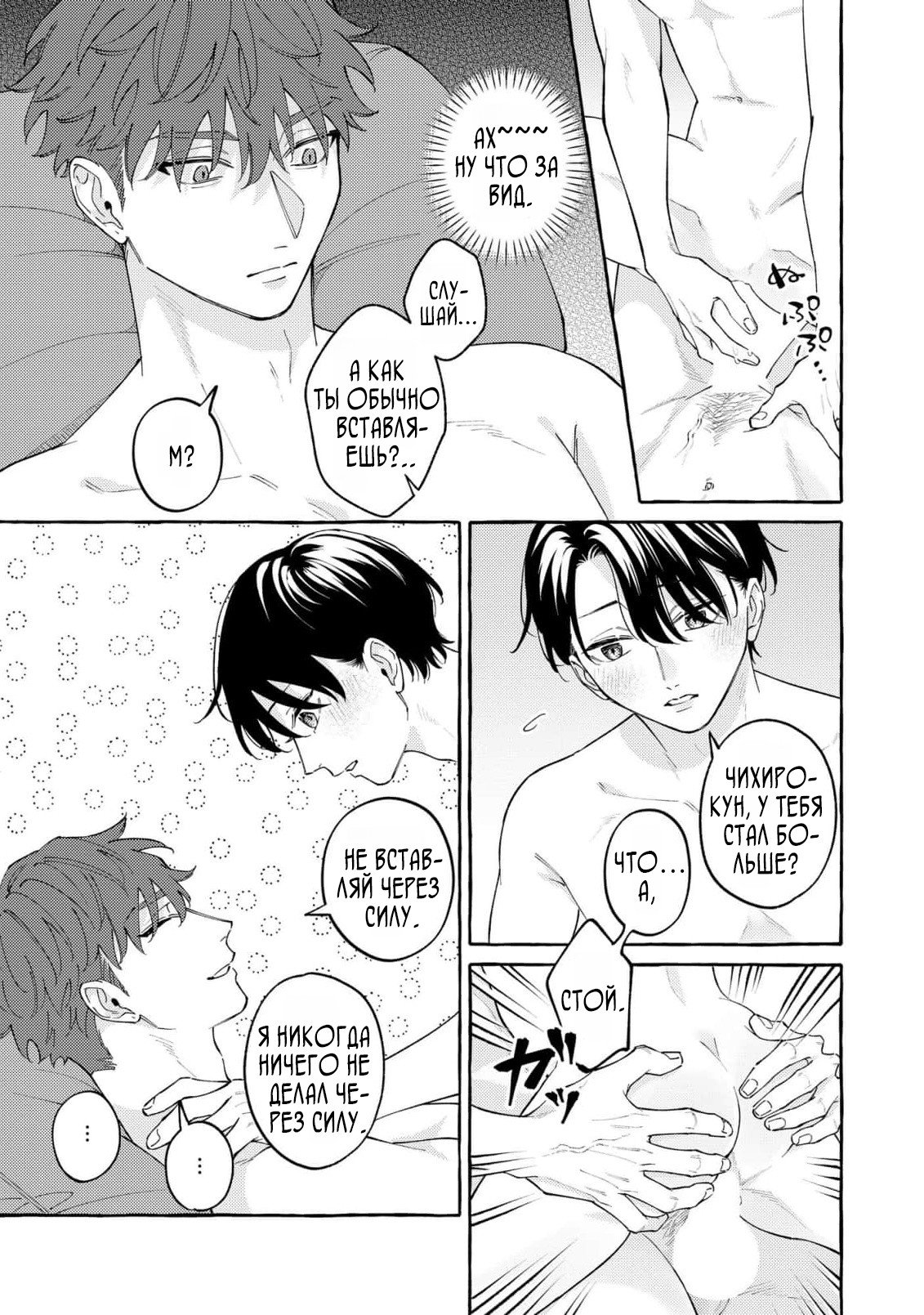 Манга Затаившийся волк и брошенный ягненок - Глава 5 Страница 17