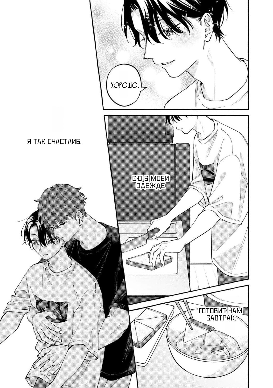 Манга Затаившийся волк и брошенный ягненок - Глава 5 Страница 31