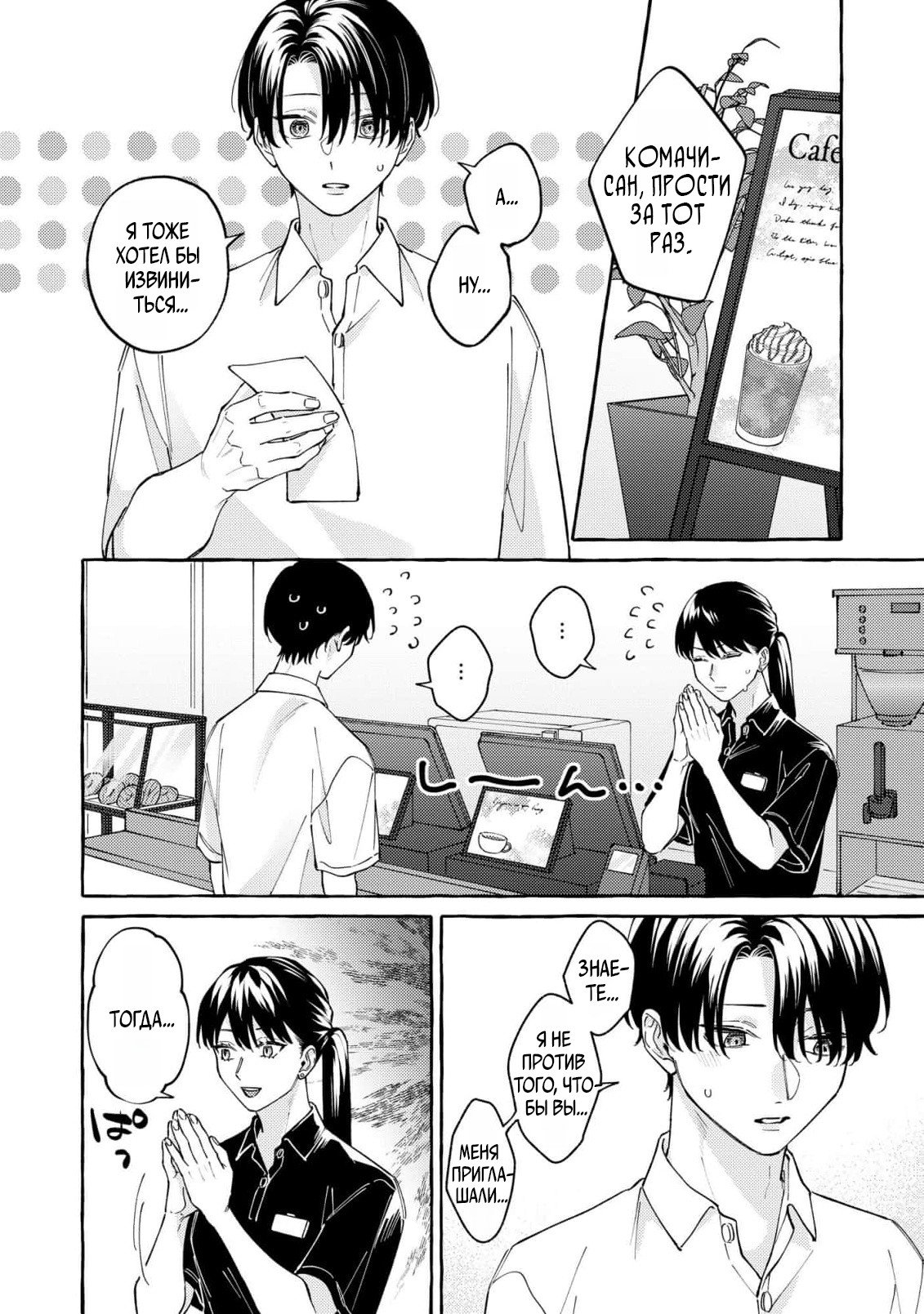 Манга Затаившийся волк и брошенный ягненок - Глава 5 Страница 2