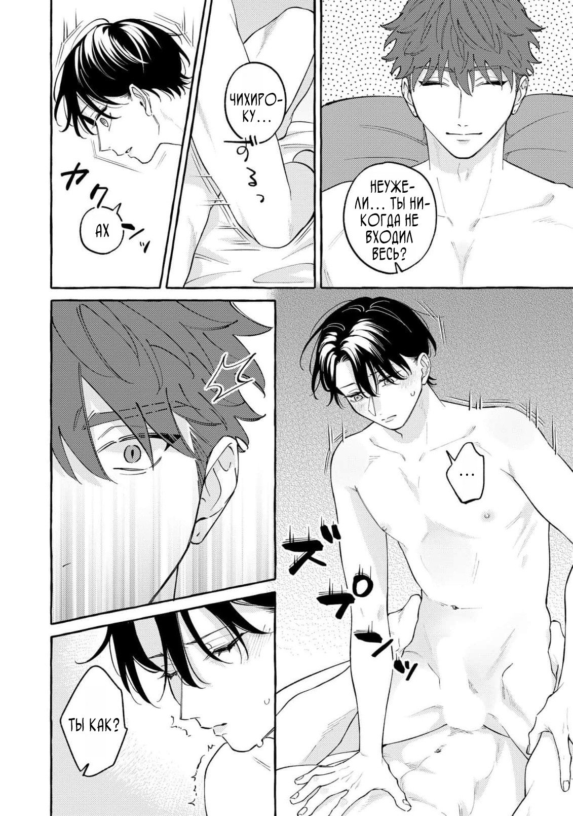 Манга Затаившийся волк и брошенный ягненок - Глава 5 Страница 18