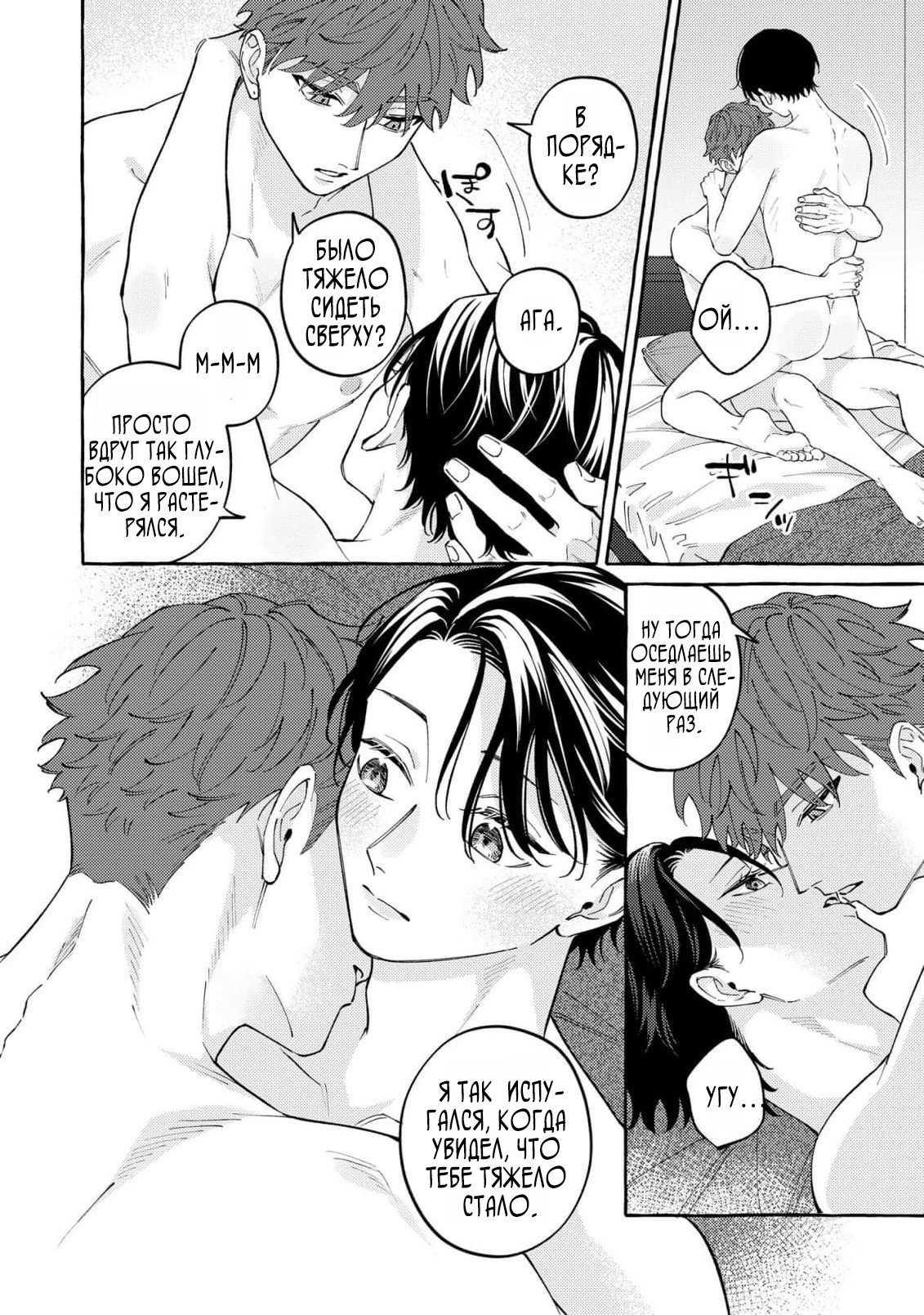 Манга Затаившийся волк и брошенный ягненок - Глава 5 Страница 20