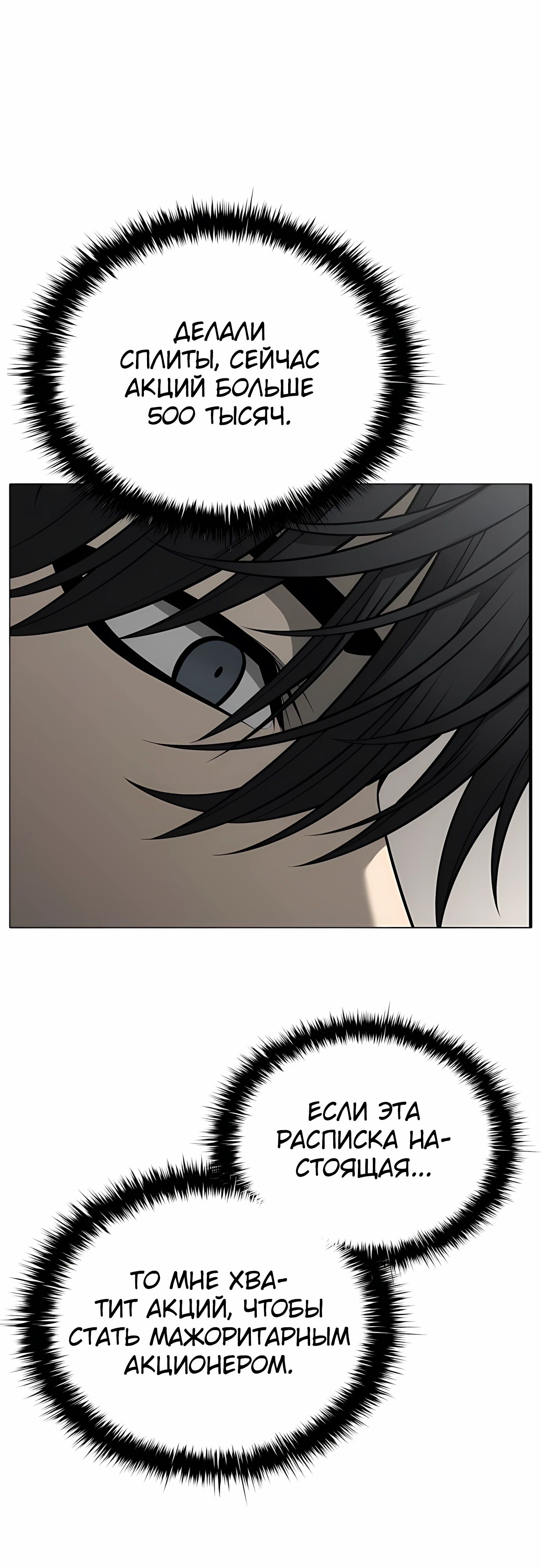 Манга Жизнь бывшего наемника в роли прокурора - Глава 18 Страница 29