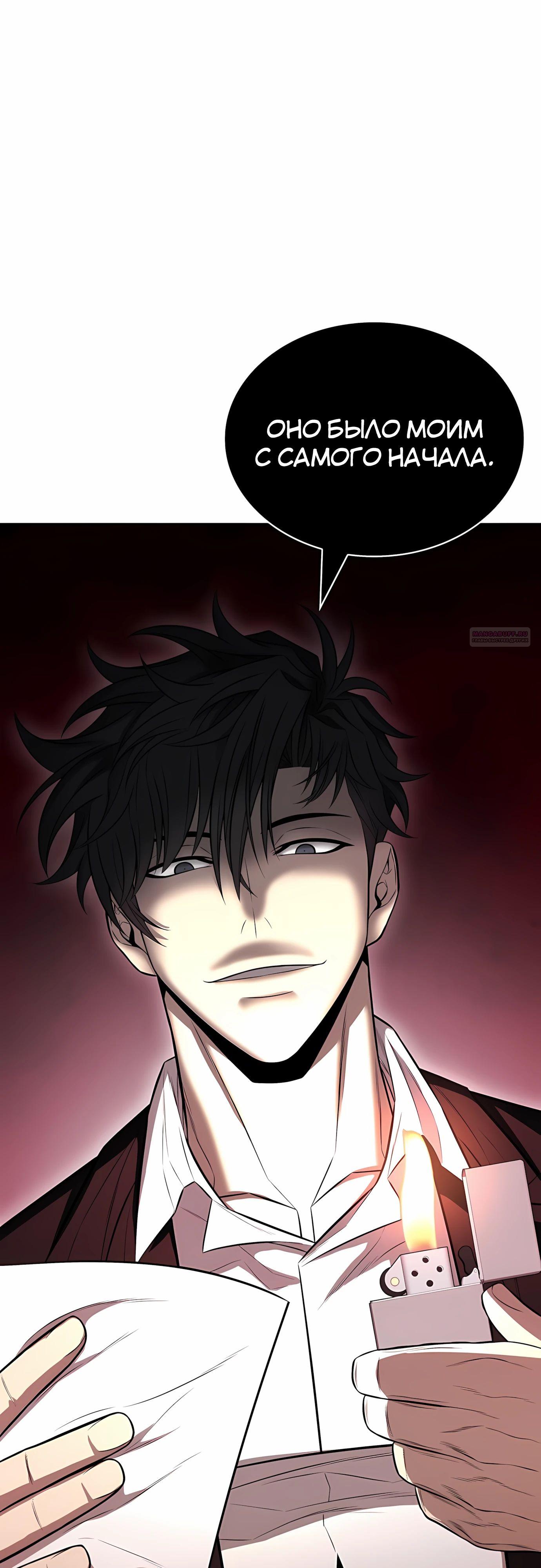 Манга Жизнь бывшего наемника в роли прокурора - Глава 18 Страница 66