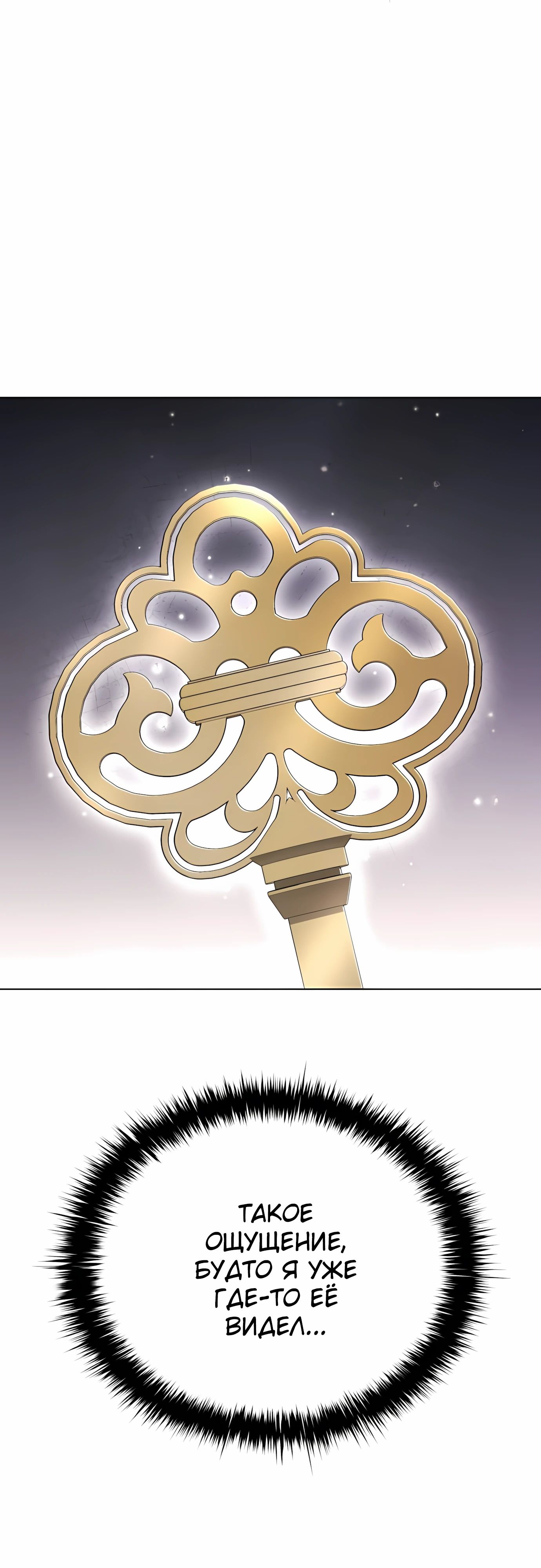 Манга Жизнь бывшего наемника в роли прокурора - Глава 18 Страница 4