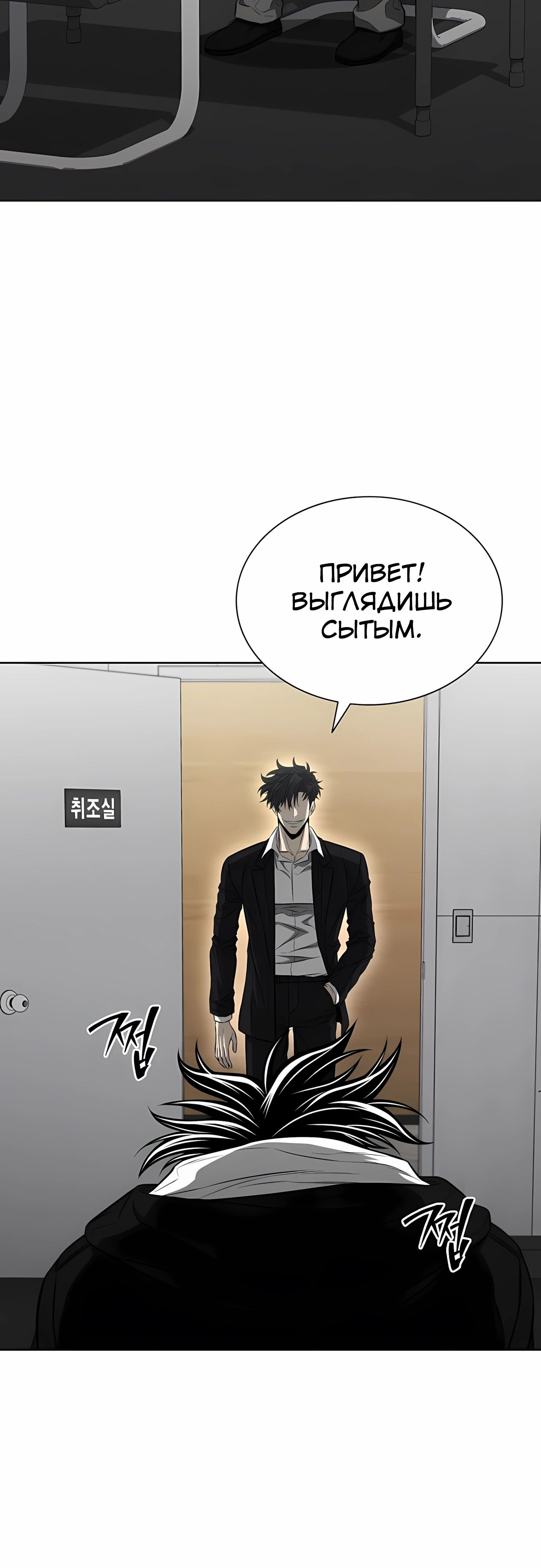 Манга Жизнь бывшего наемника в роли прокурора - Глава 18 Страница 45