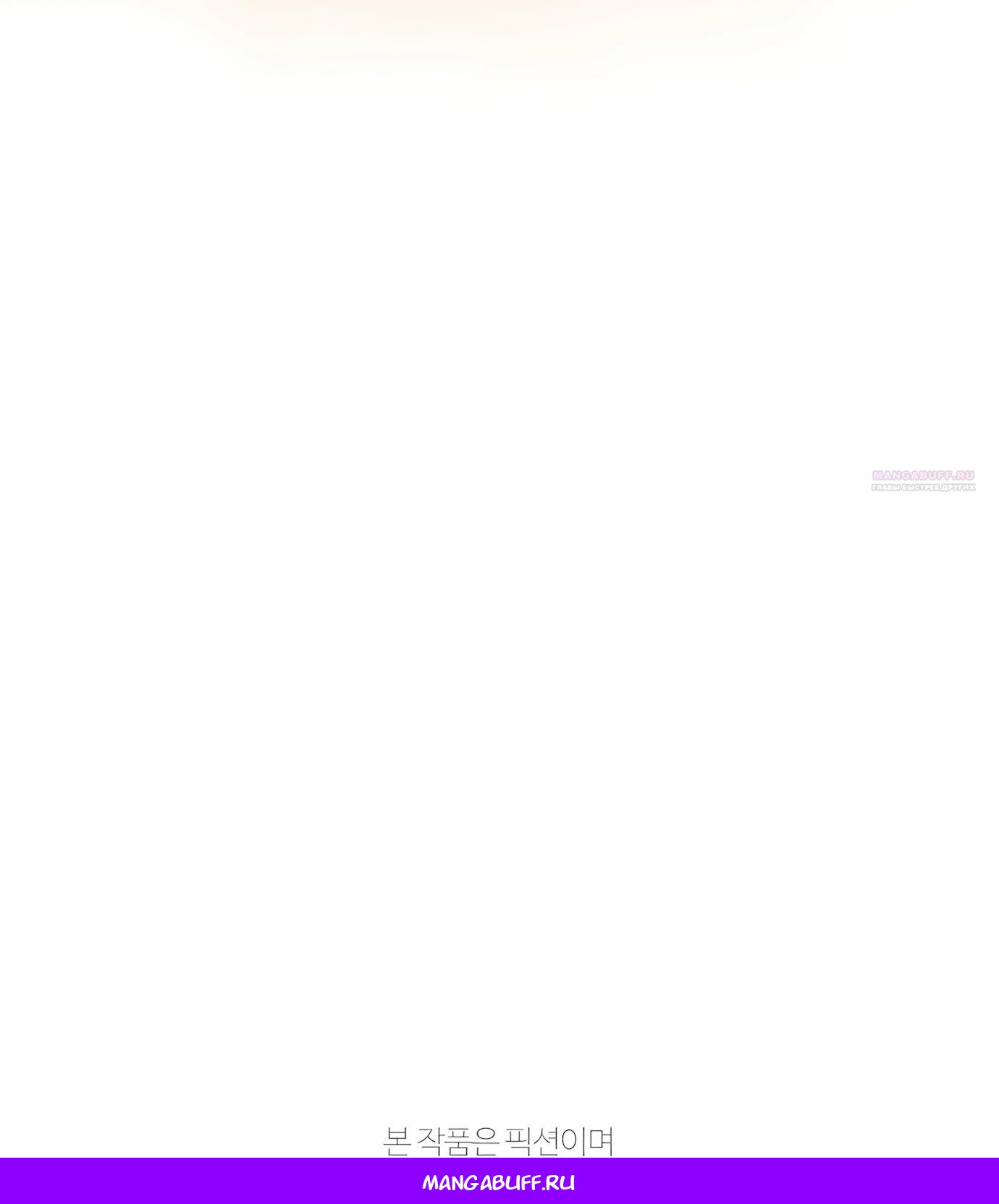 Манга Жизнь бывшего наемника в роли прокурора - Глава 18 Страница 71