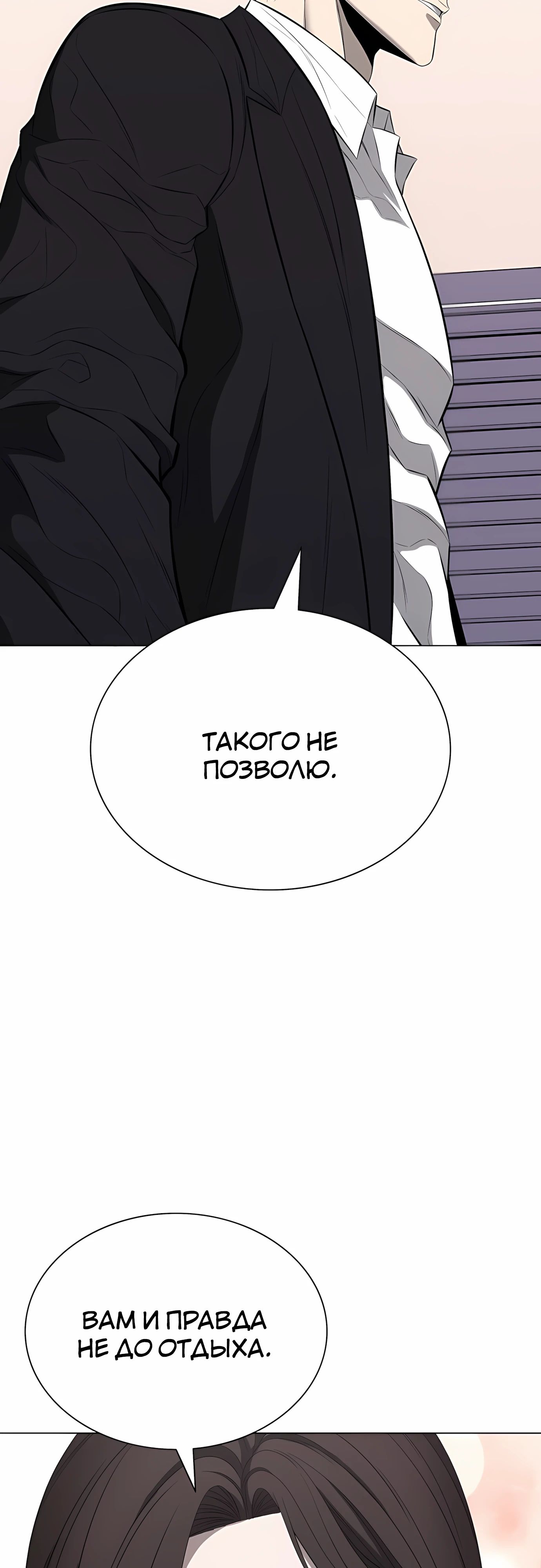 Манга Жизнь бывшего наемника в роли прокурора - Глава 18 Страница 37