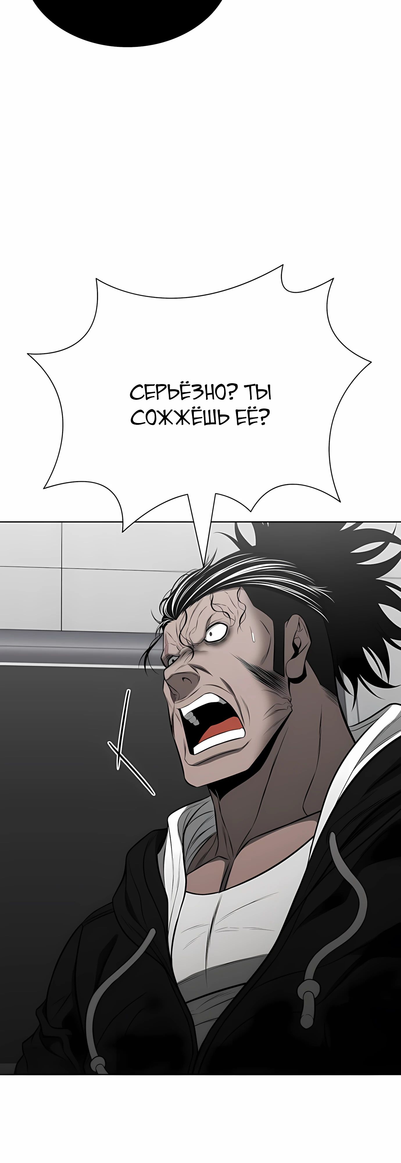 Манга Жизнь бывшего наемника в роли прокурора - Глава 18 Страница 65