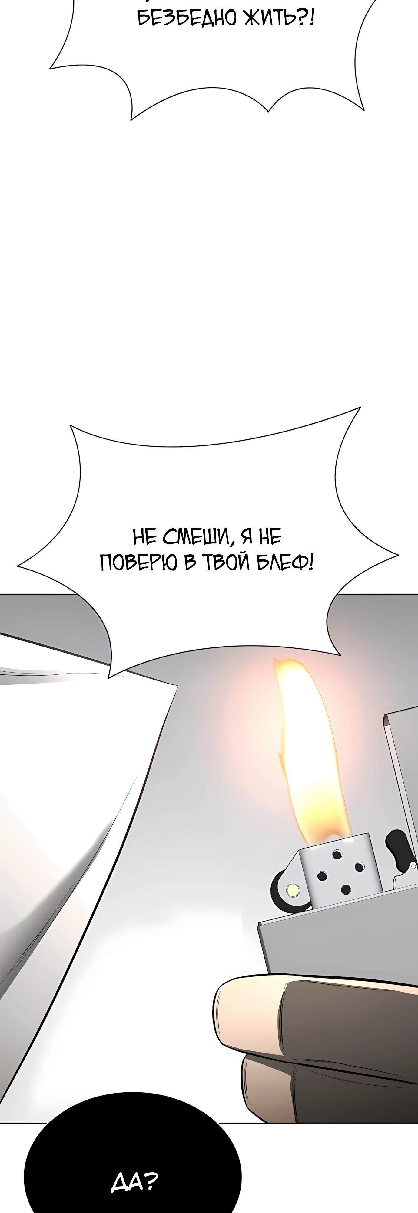 Манга Жизнь бывшего наемника в роли прокурора - Глава 18 Страница 64