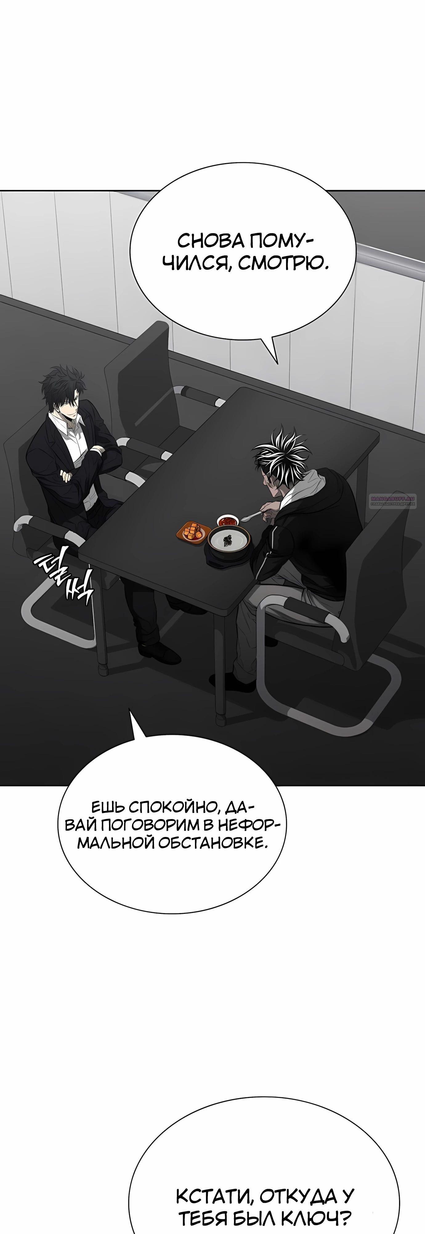 Манга Жизнь бывшего наемника в роли прокурора - Глава 18 Страница 46