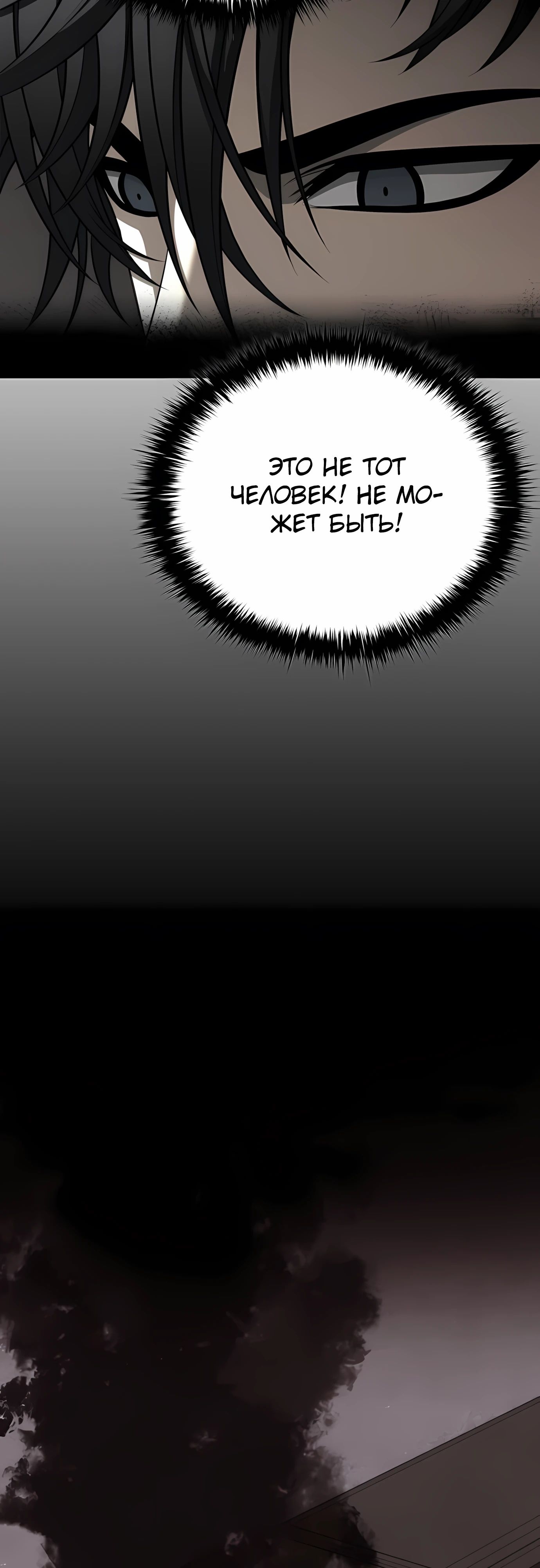 Манга Жизнь бывшего наемника в роли прокурора - Глава 18 Страница 19