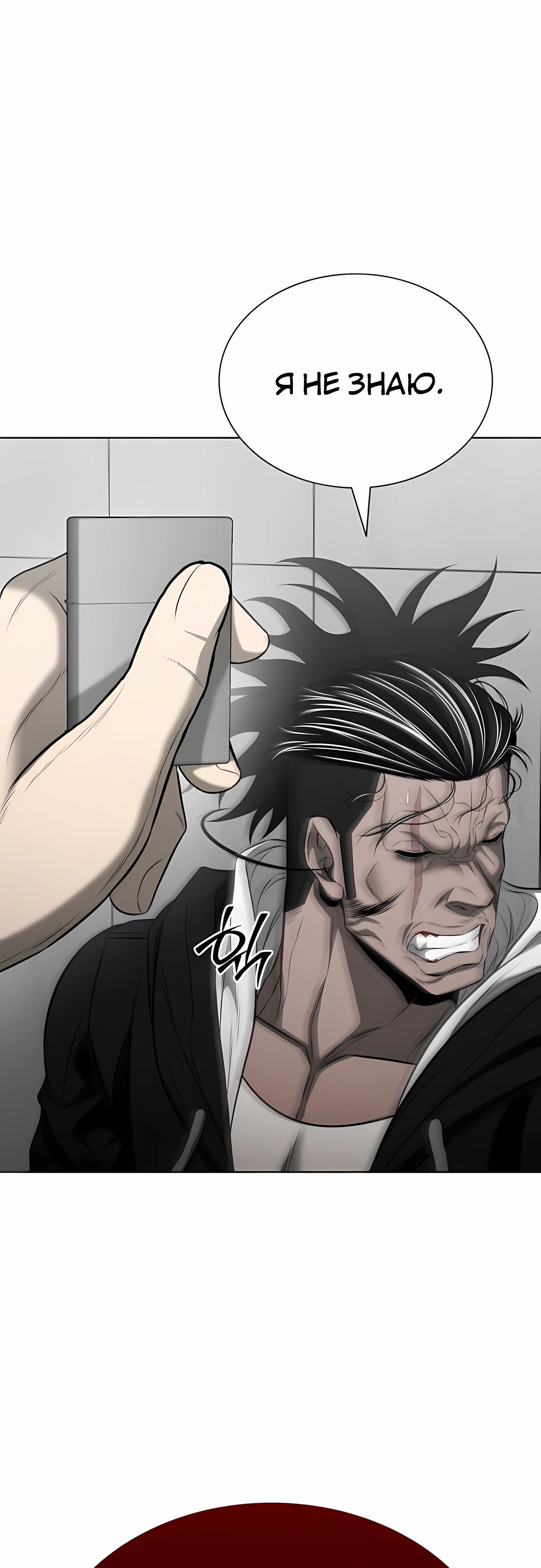 Манга Жизнь бывшего наемника в роли прокурора - Глава 18 Страница 61