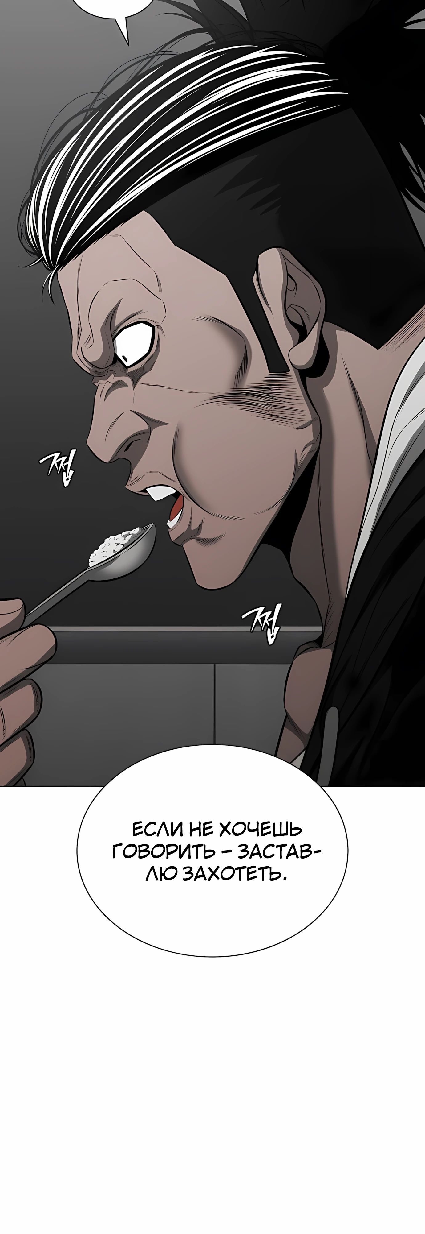 Манга Жизнь бывшего наемника в роли прокурора - Глава 18 Страница 48