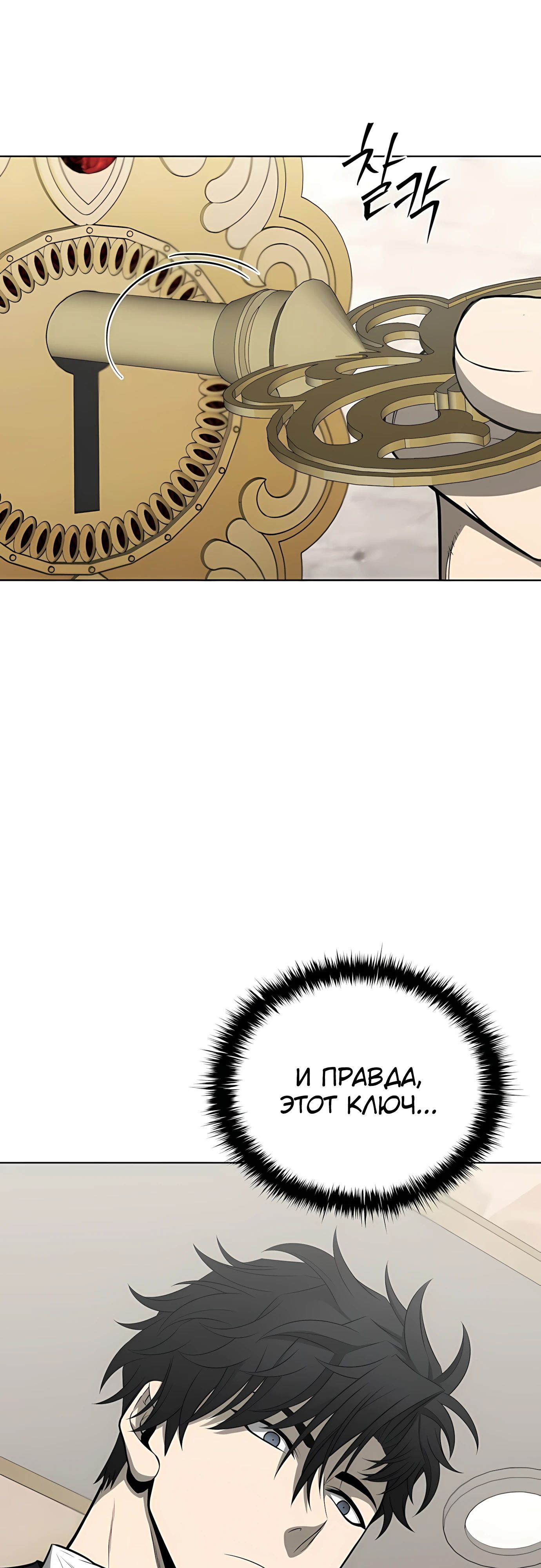 Манга Жизнь бывшего наемника в роли прокурора - Глава 18 Страница 15