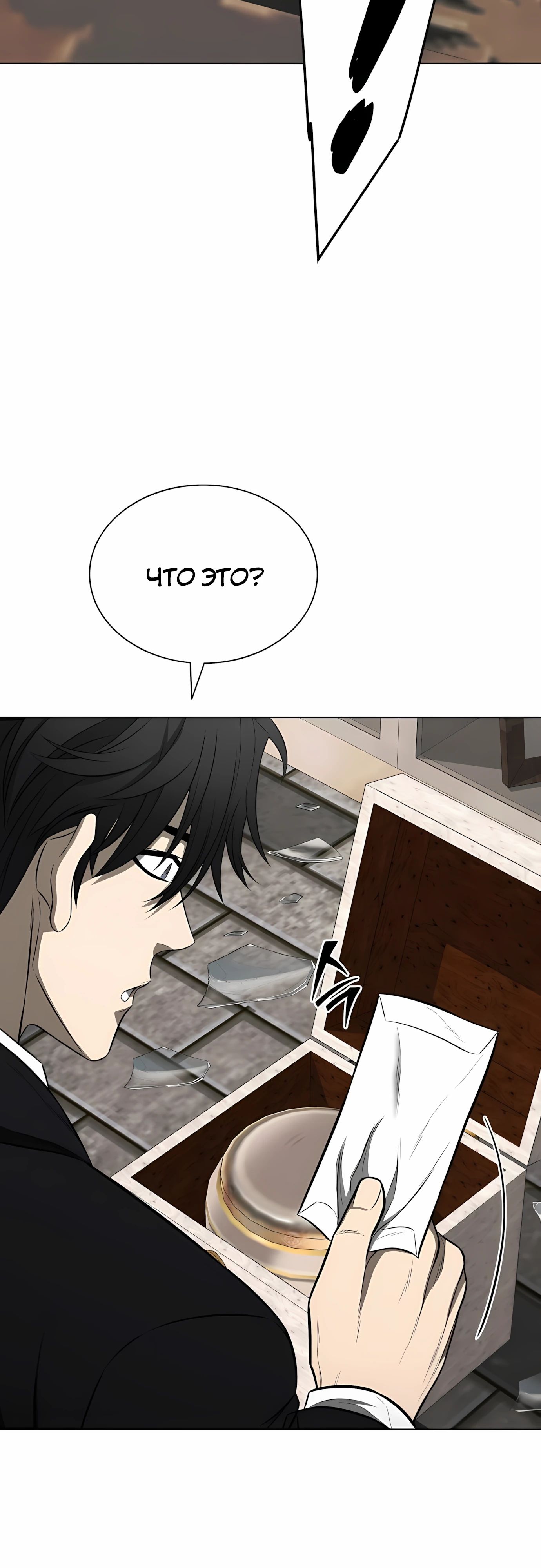 Манга Жизнь бывшего наемника в роли прокурора - Глава 18 Страница 25