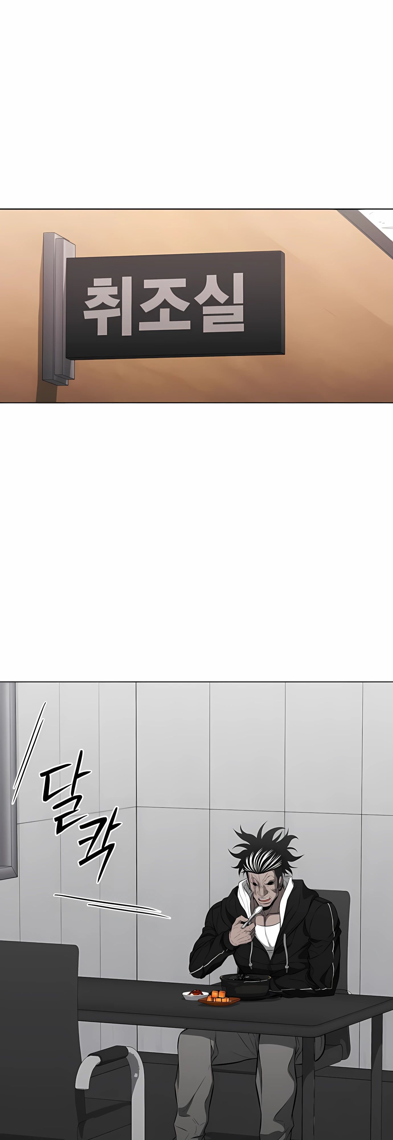 Манга Жизнь бывшего наемника в роли прокурора - Глава 18 Страница 44