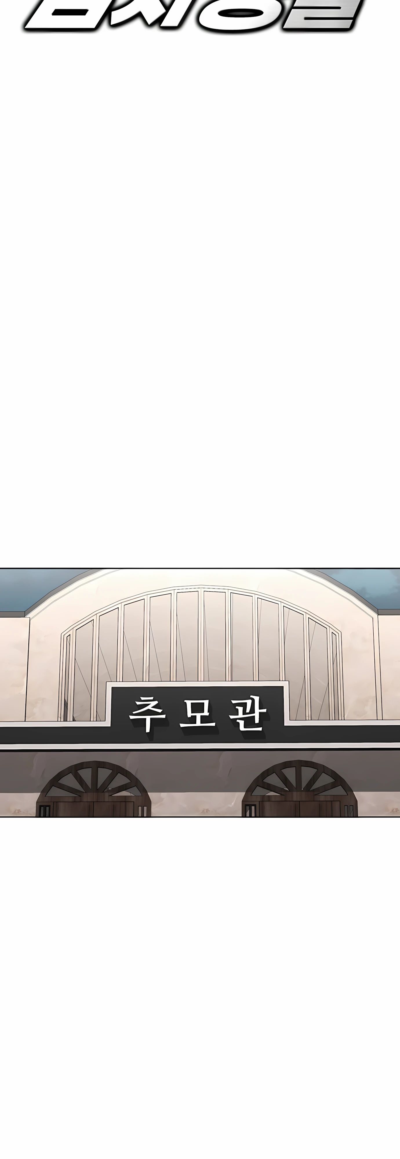 Манга Жизнь бывшего наемника в роли прокурора - Глава 18 Страница 7