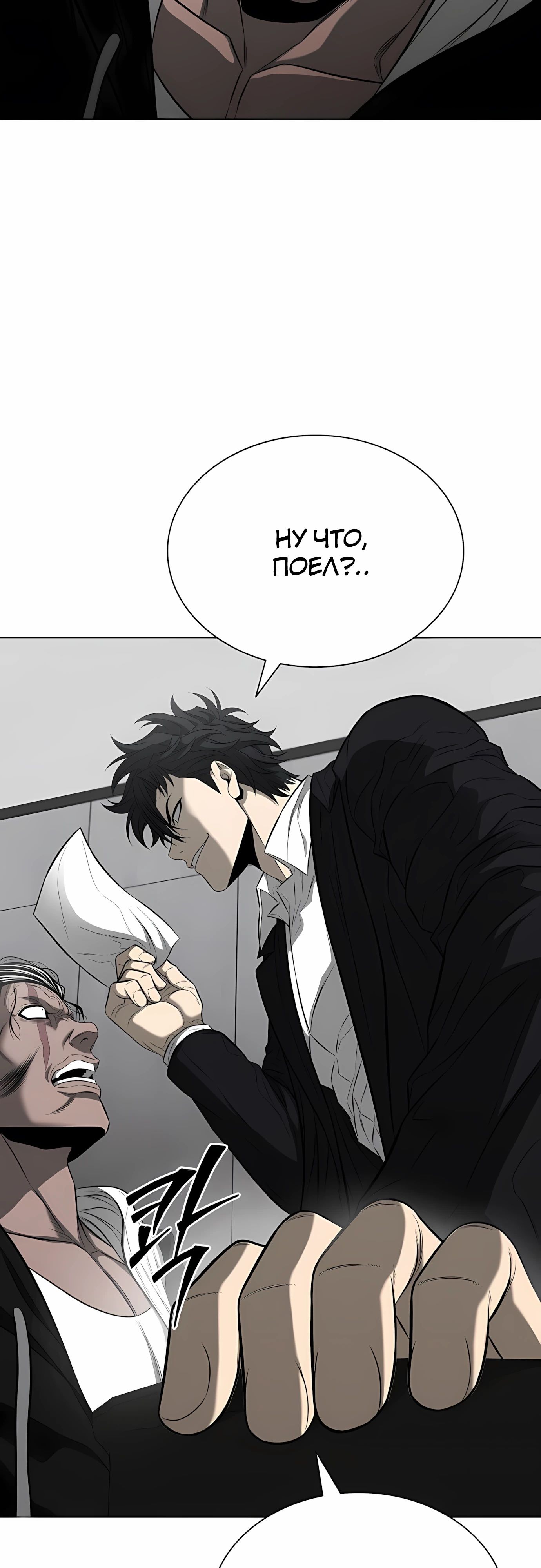 Манга Жизнь бывшего наемника в роли прокурора - Глава 18 Страница 56