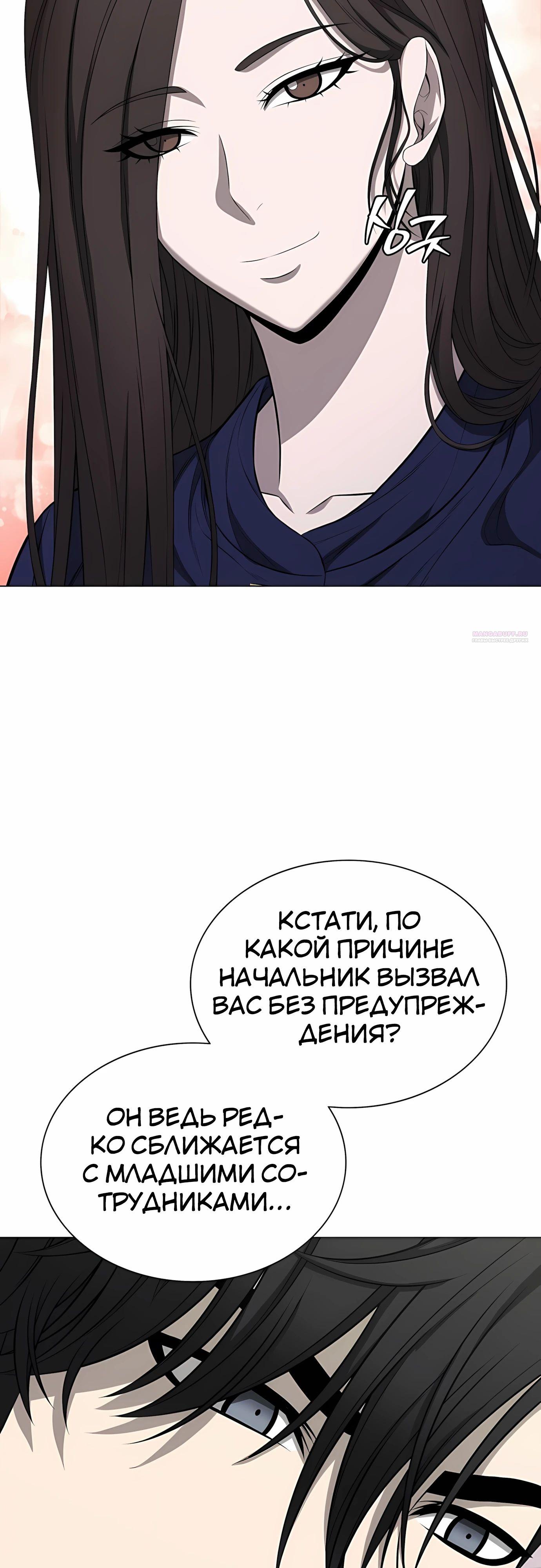 Манга Жизнь бывшего наемника в роли прокурора - Глава 18 Страница 38