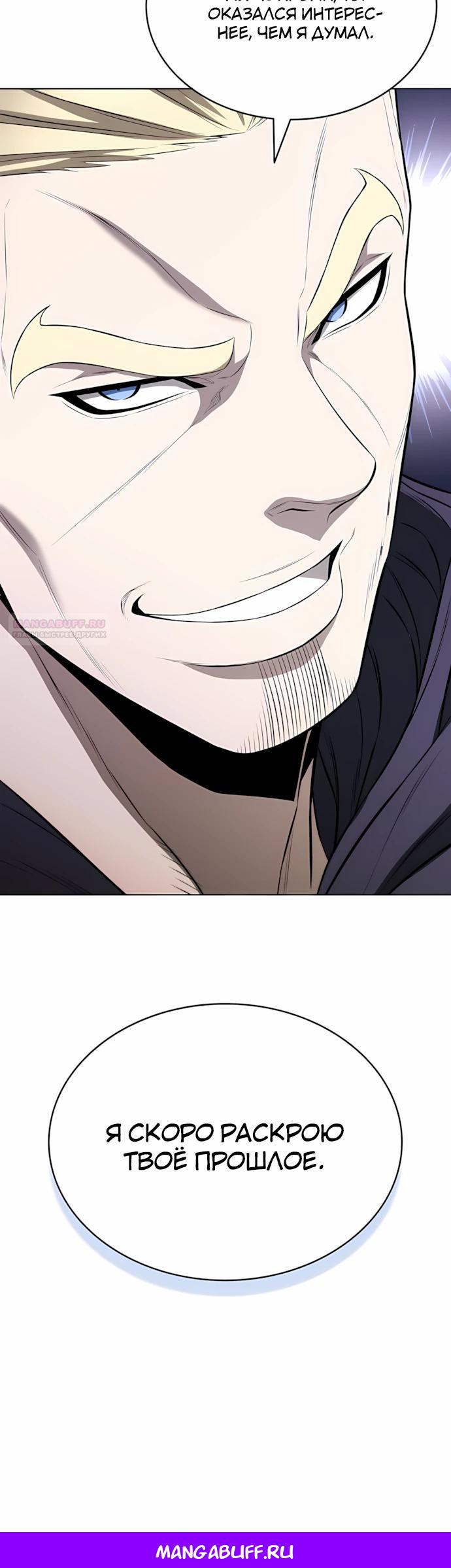 Манга Жизнь бывшего наемника в роли прокурора - Глава 17 Страница 39