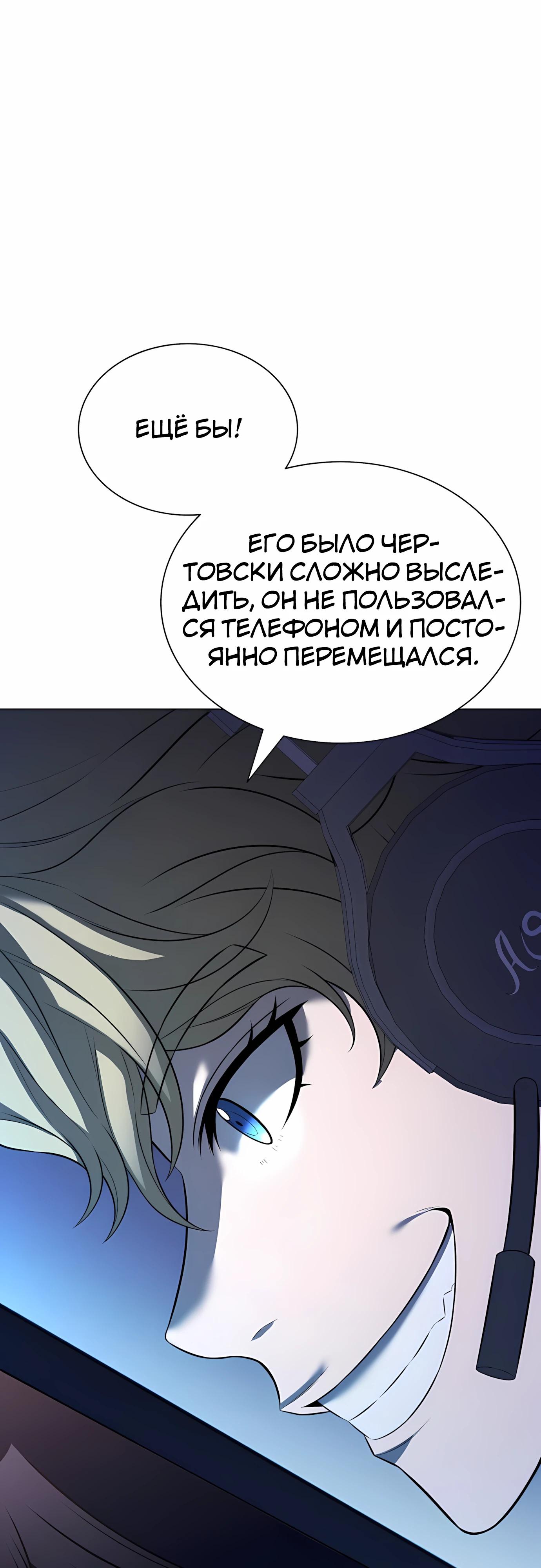 Манга Жизнь бывшего наемника в роли прокурора - Глава 20 Страница 63