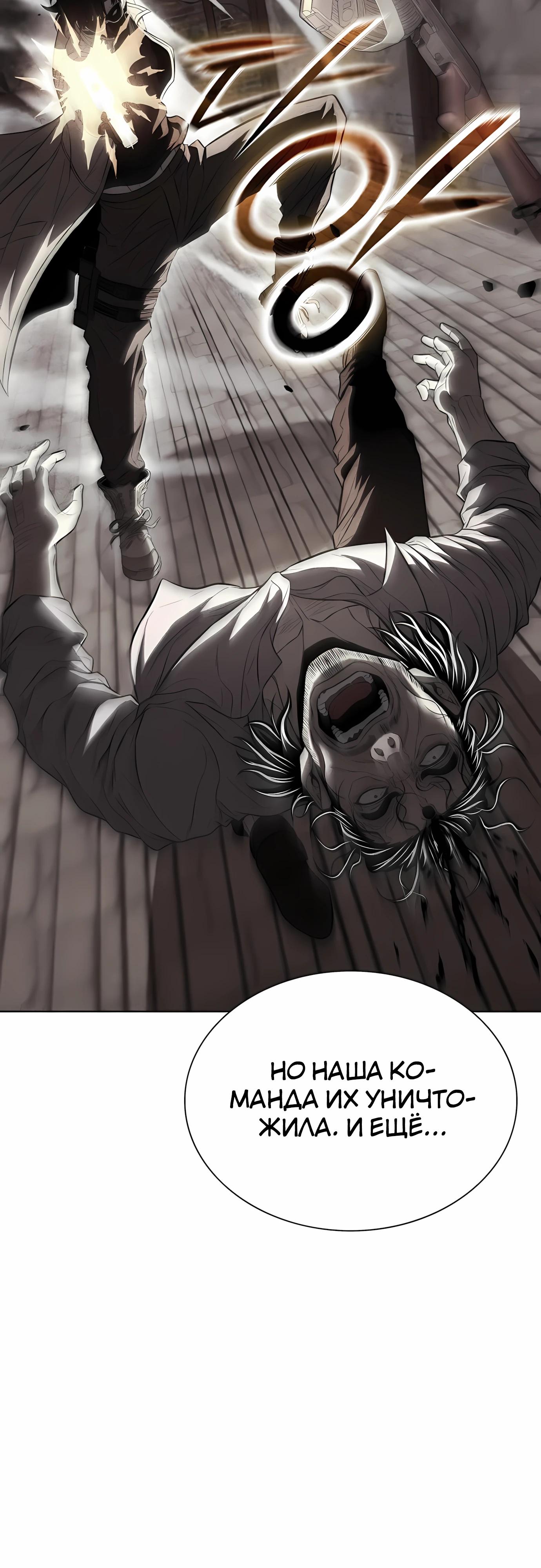 Манга Жизнь бывшего наемника в роли прокурора - Глава 20 Страница 60