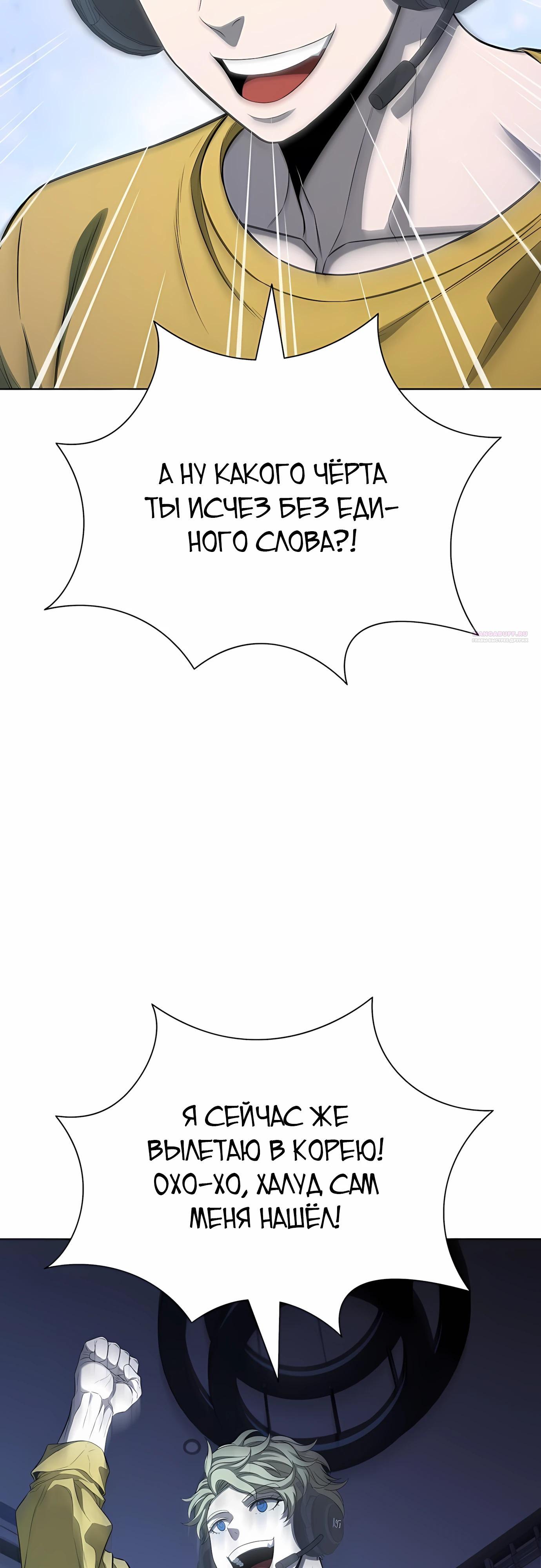 Манга Жизнь бывшего наемника в роли прокурора - Глава 20 Страница 54