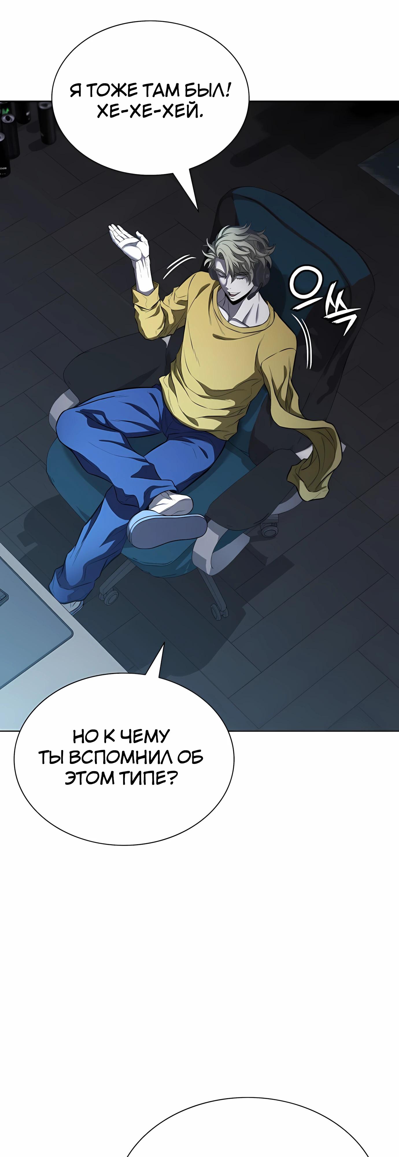 Манга Жизнь бывшего наемника в роли прокурора - Глава 20 Страница 61