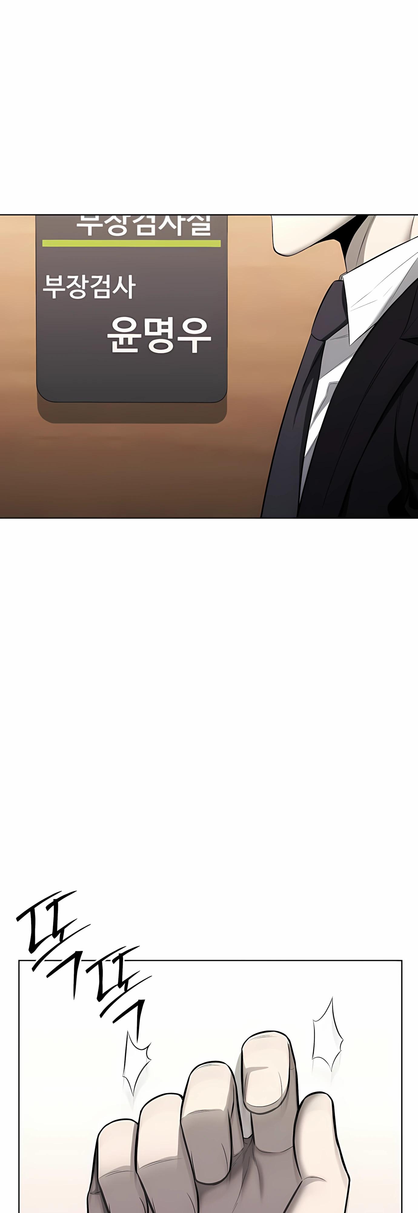 Манга Жизнь бывшего наемника в роли прокурора - Глава 20 Страница 19