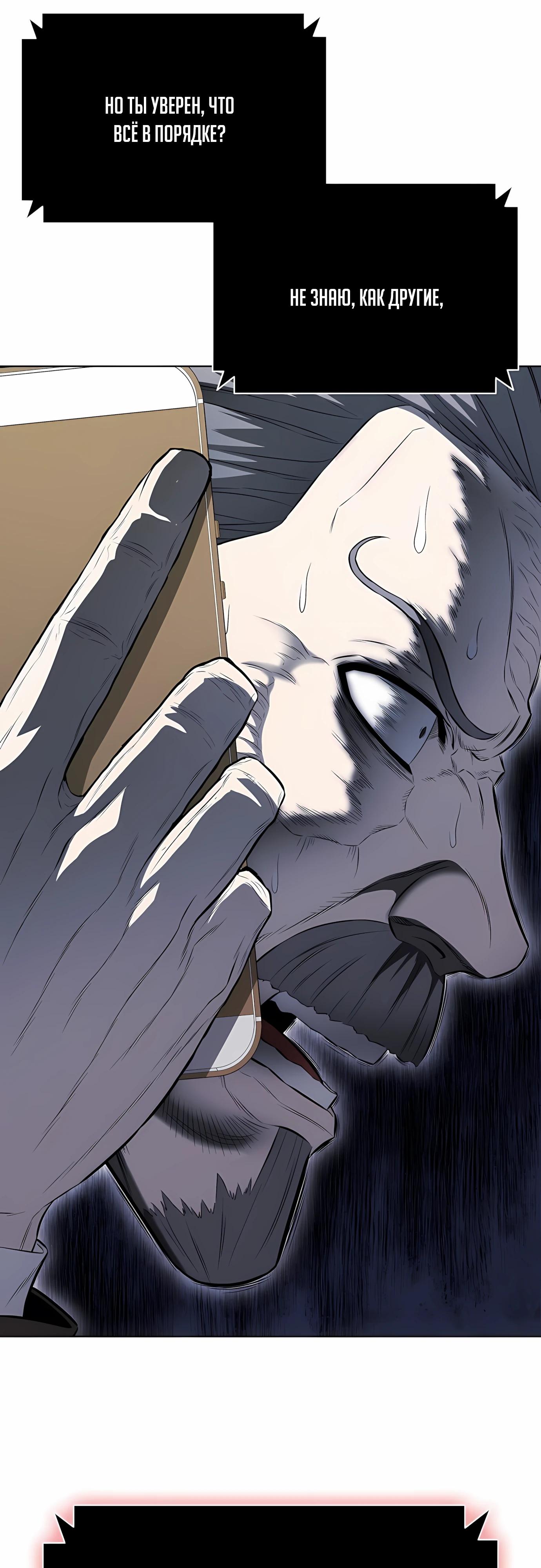 Манга Жизнь бывшего наемника в роли прокурора - Глава 20 Страница 17