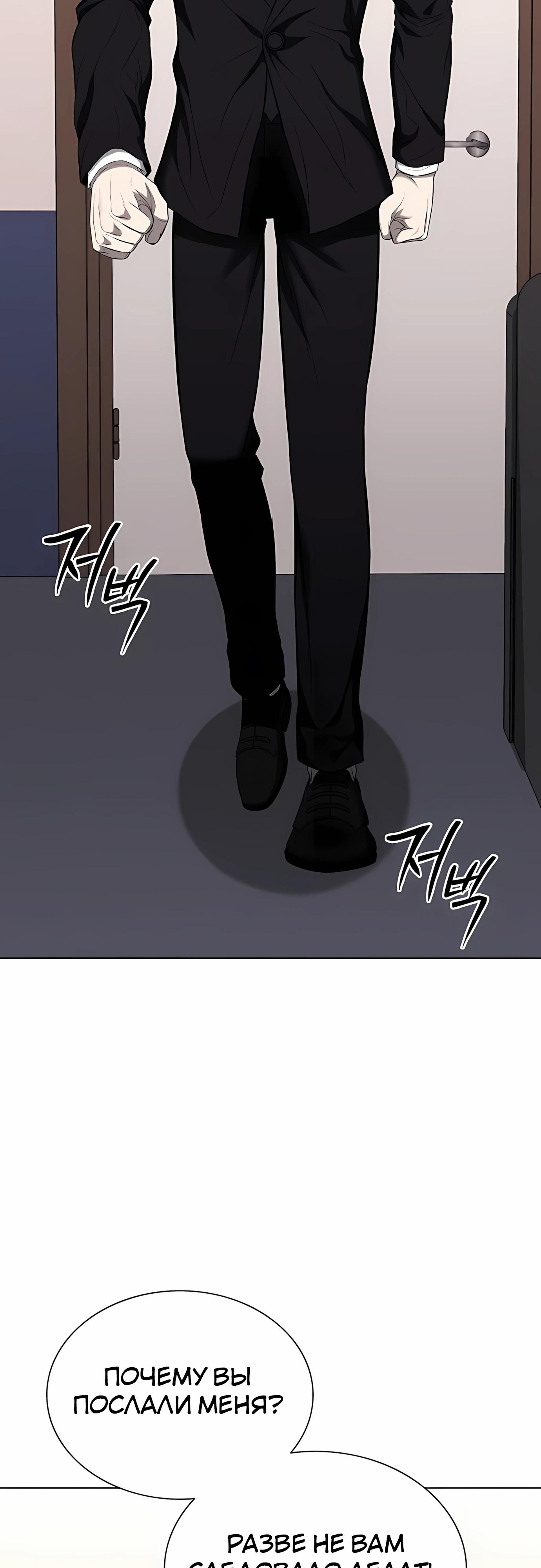 Манга Жизнь бывшего наемника в роли прокурора - Глава 20 Страница 21