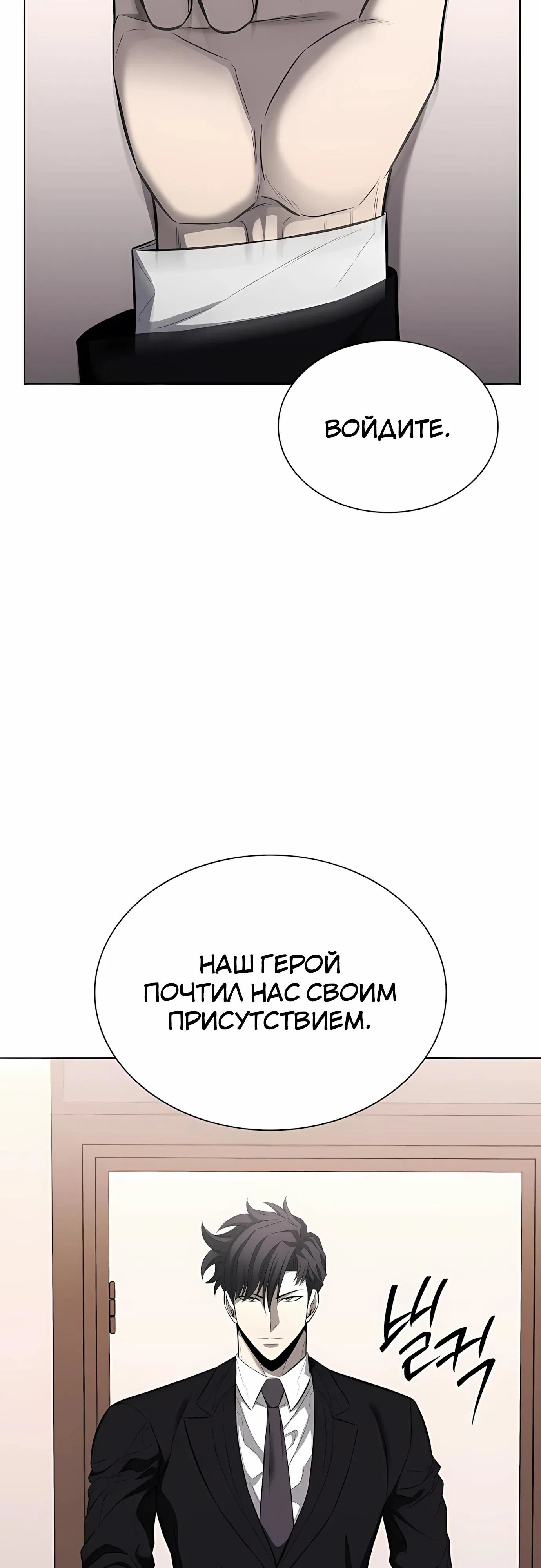 Манга Жизнь бывшего наемника в роли прокурора - Глава 20 Страница 20
